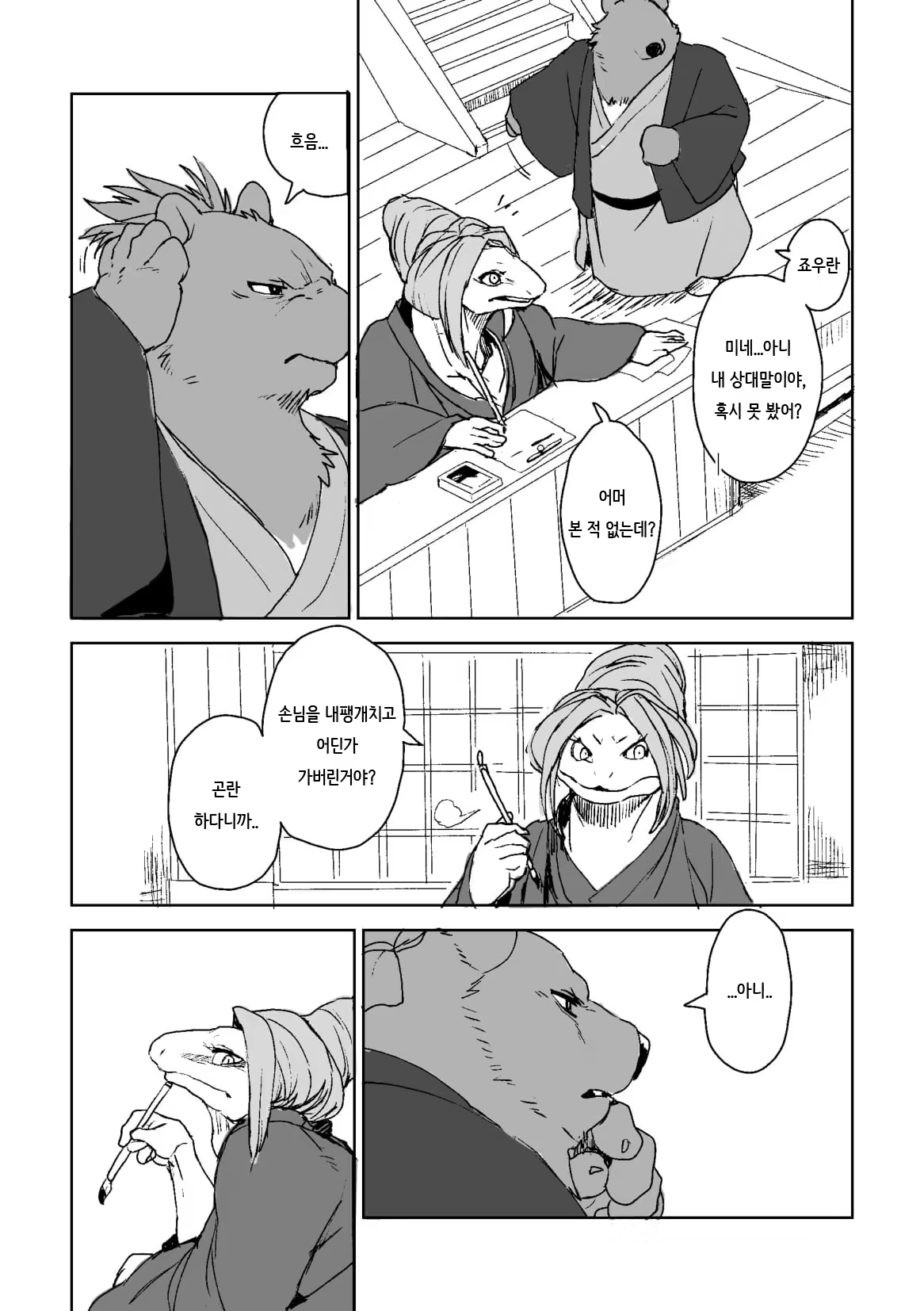 Content 1261473 - 26 페이지