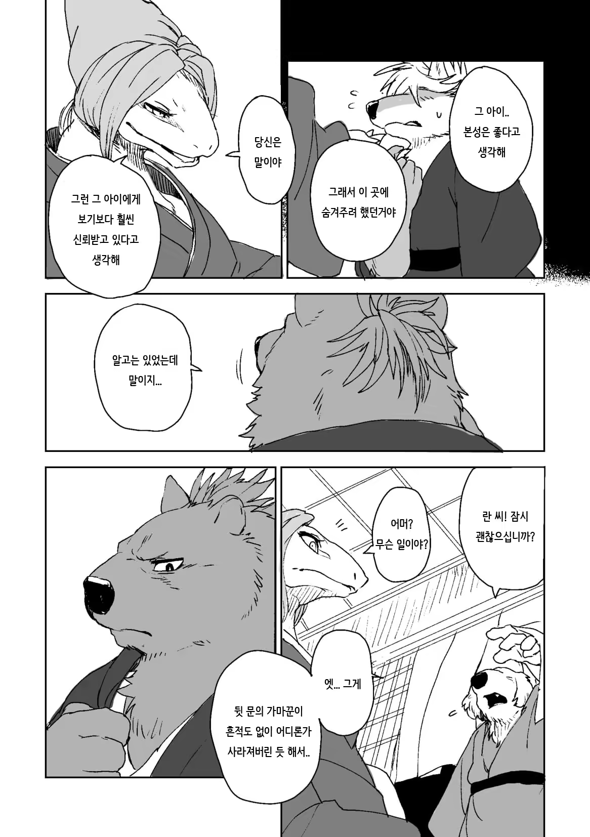 Content 1261473 - 28 페이지