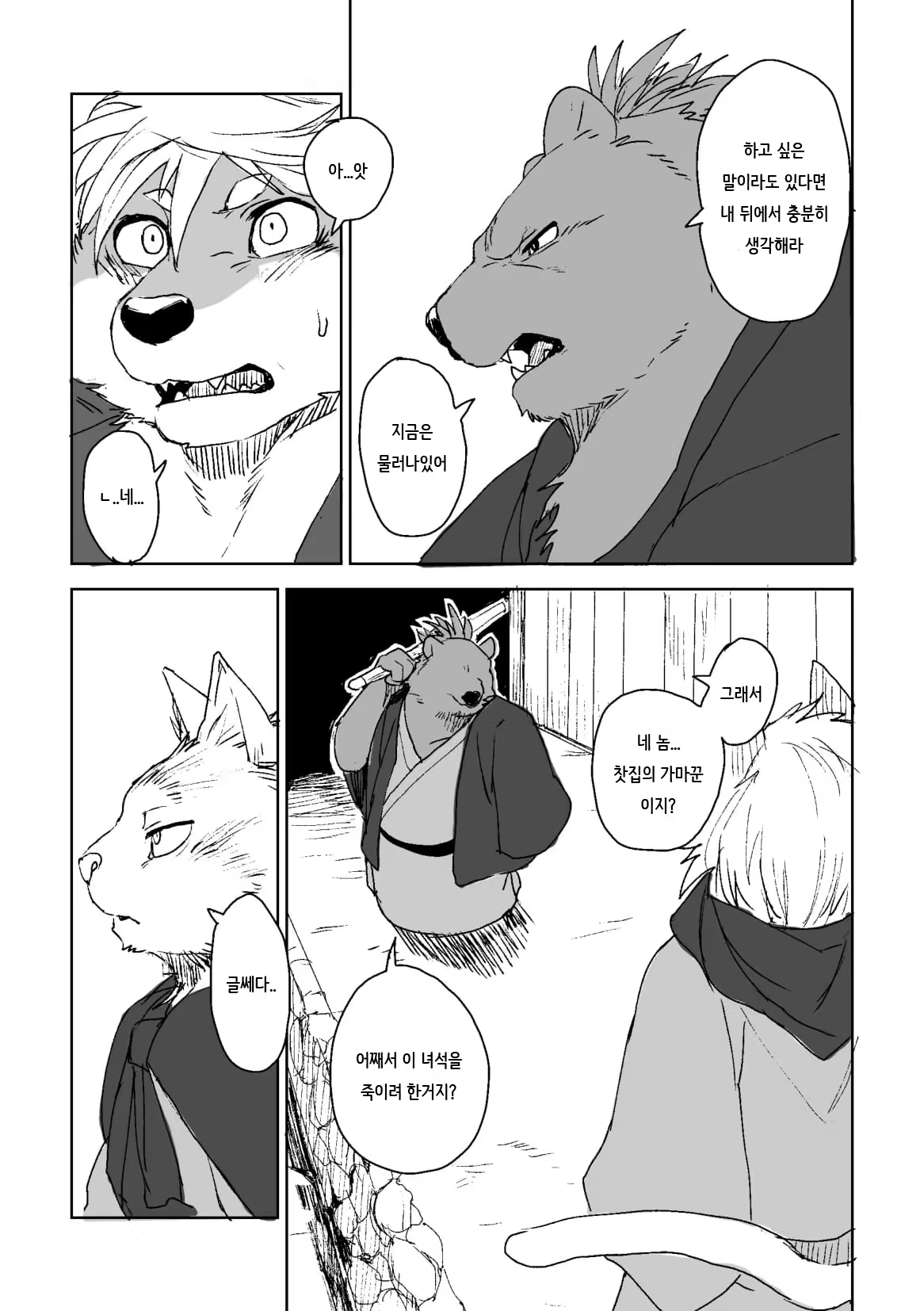 Content 1261473 - 33 페이지