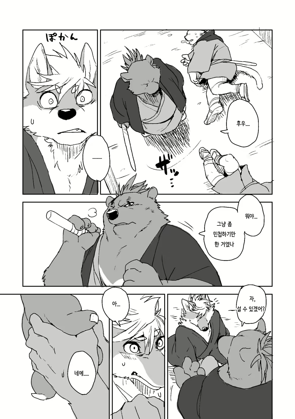 Content 1261473 - 40 페이지