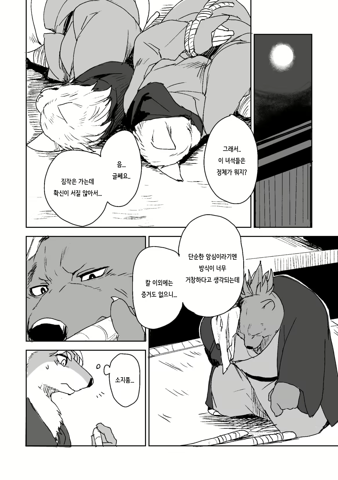 Content 1261473 - 41 페이지