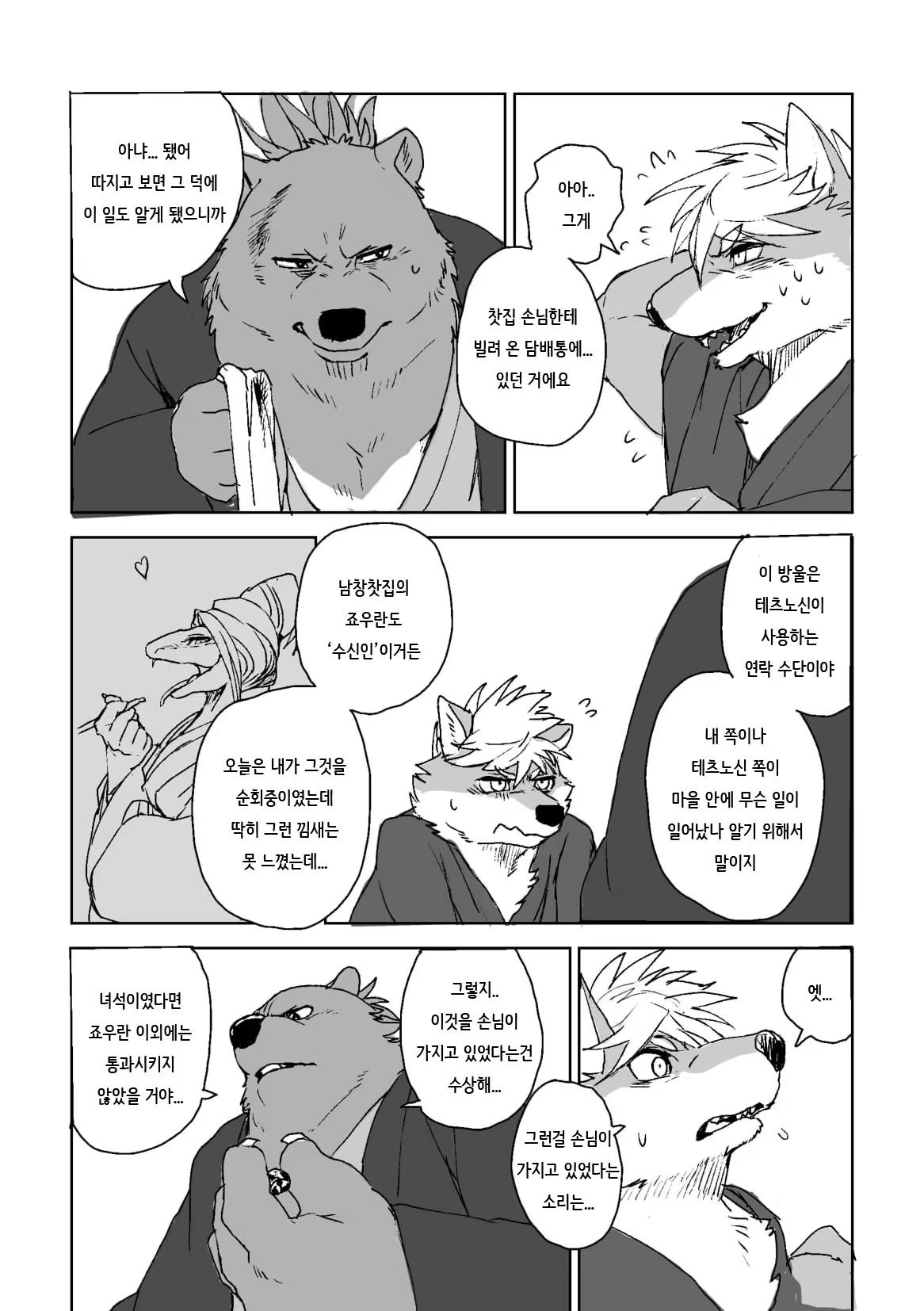 Content 1261473 - 43 페이지