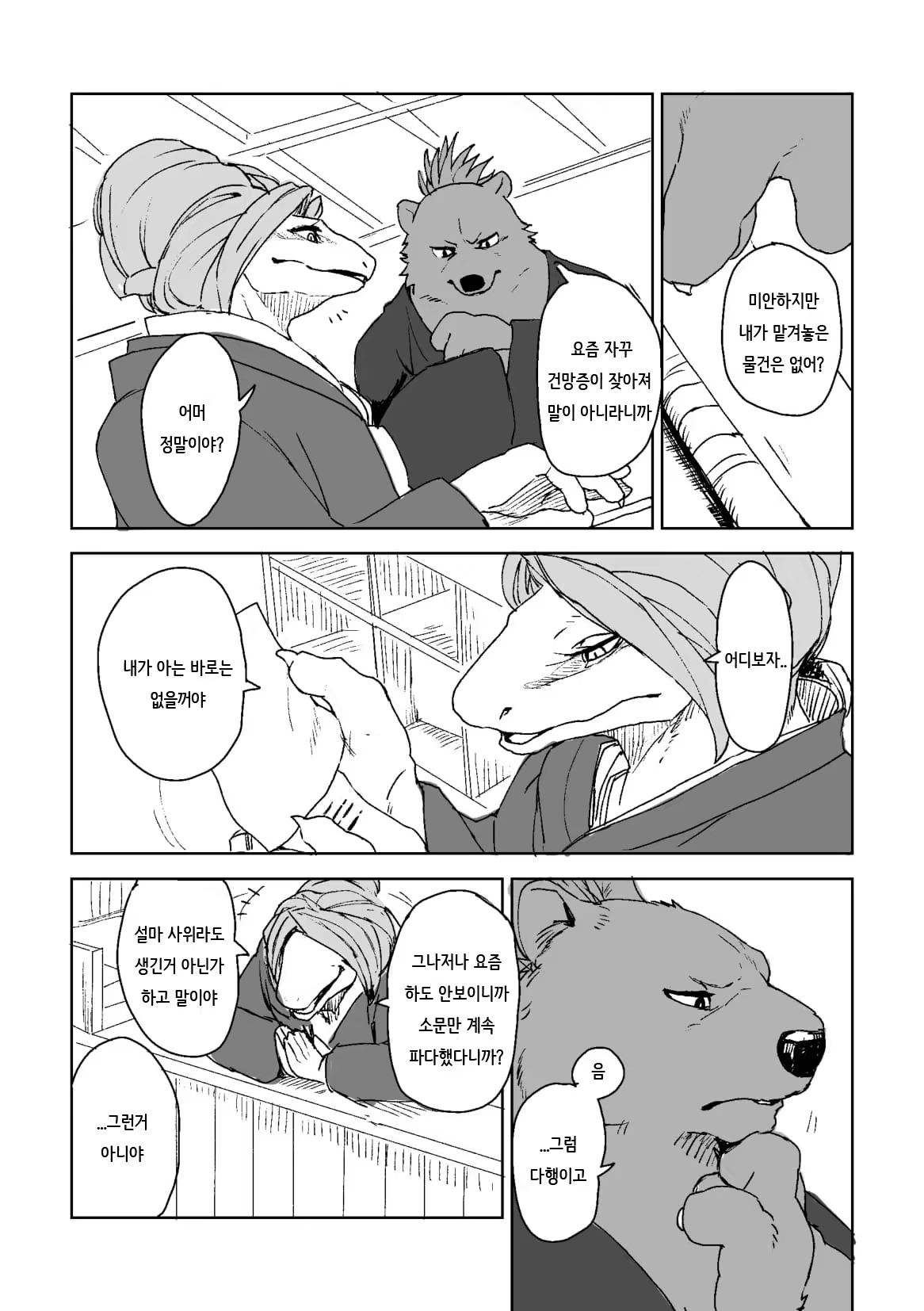 Content 1261473 - 6 페이지