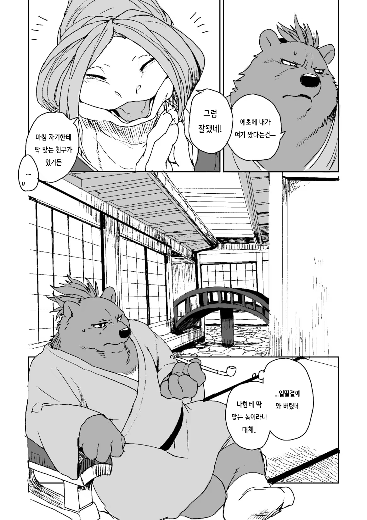 Content 1261473 - 7 페이지
