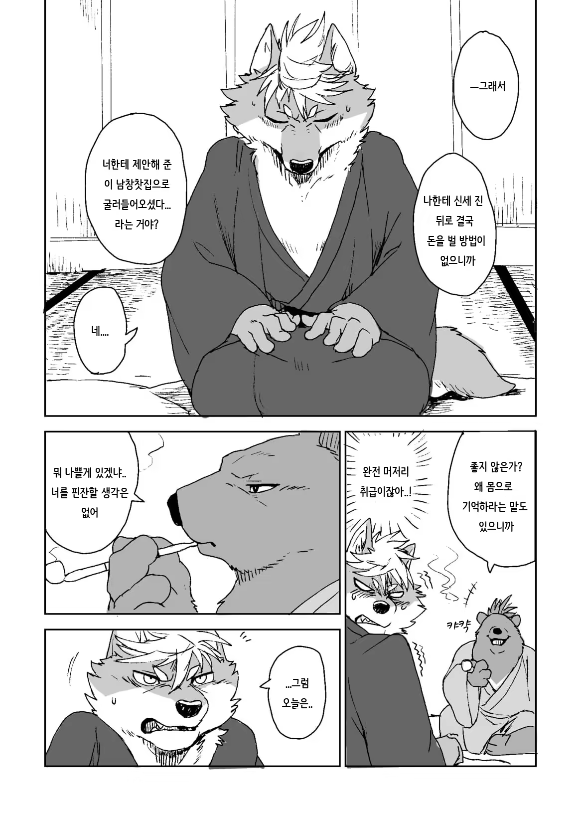Content 1261473 - 9 페이지