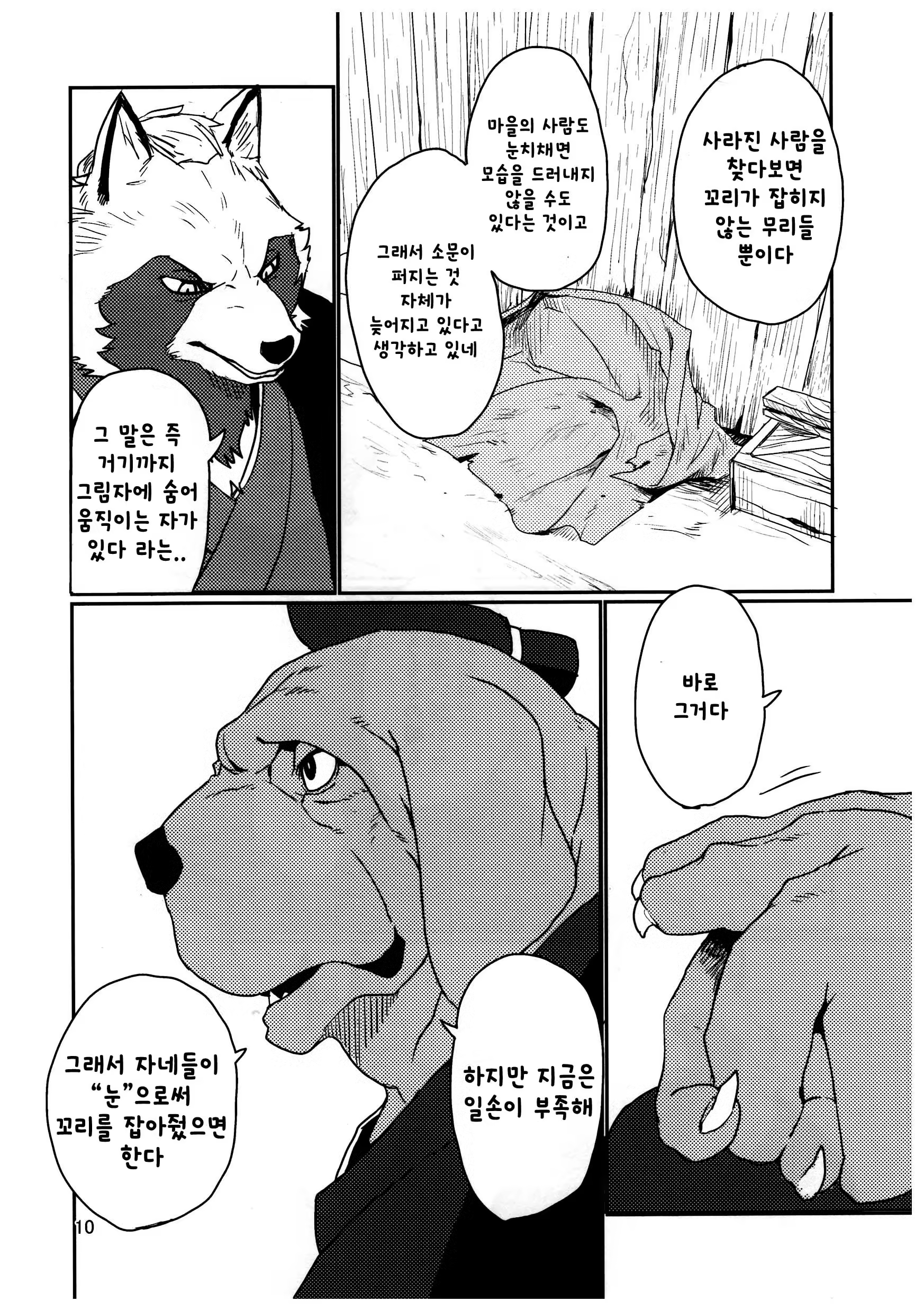 Content 1261475 - 10 페이지