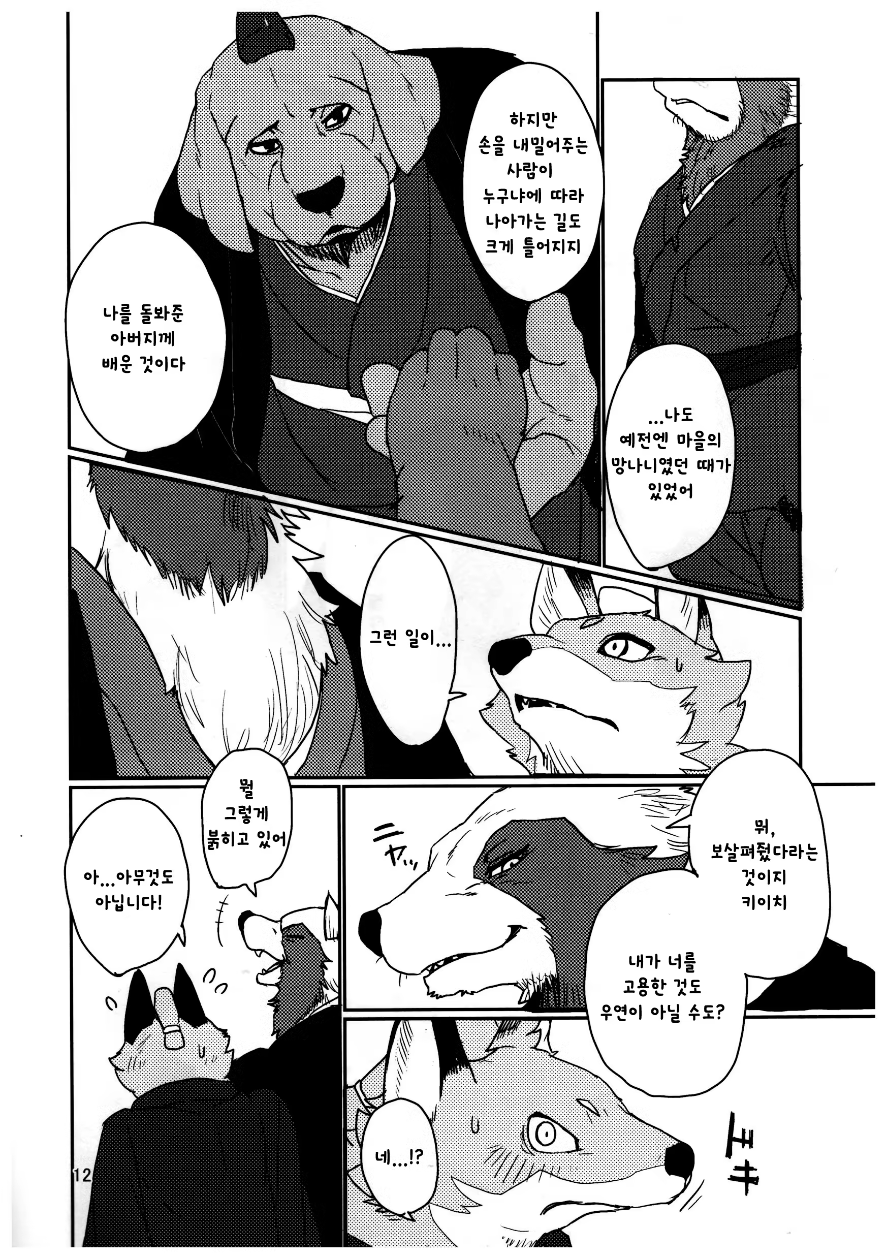Content 1261475 - 12 페이지