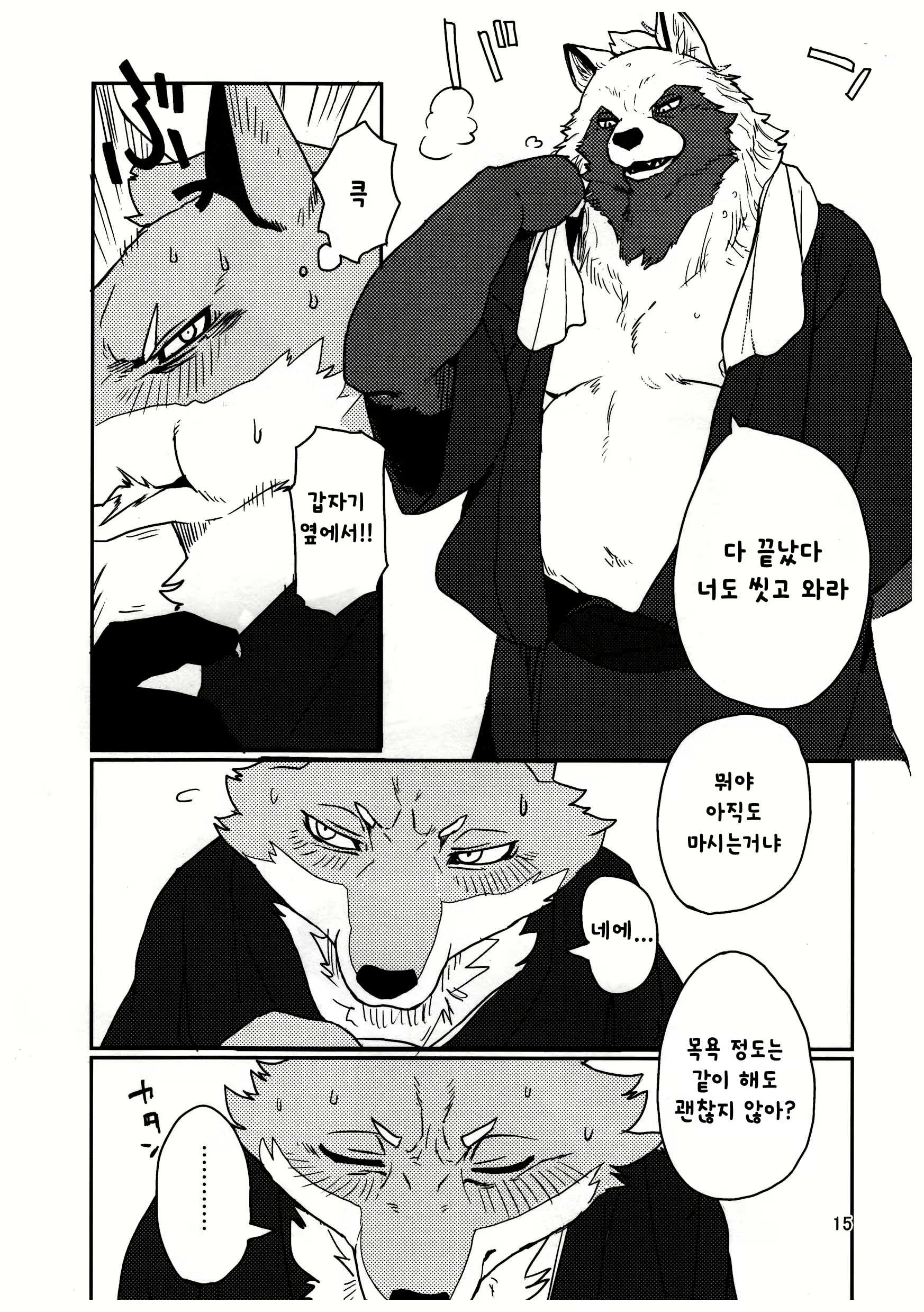 Content 1261475 - 15 페이지