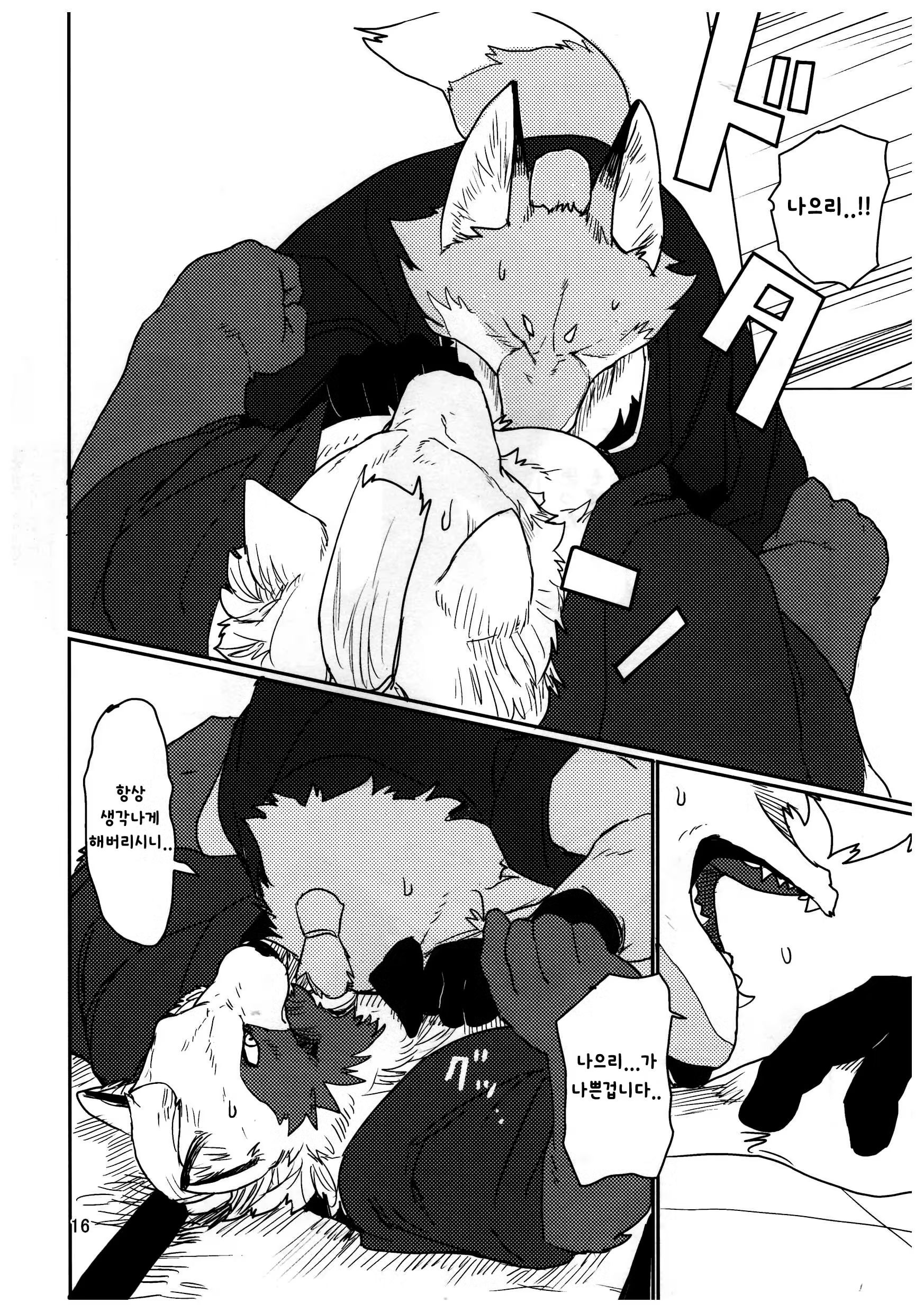 Content 1261475 - 16 페이지
