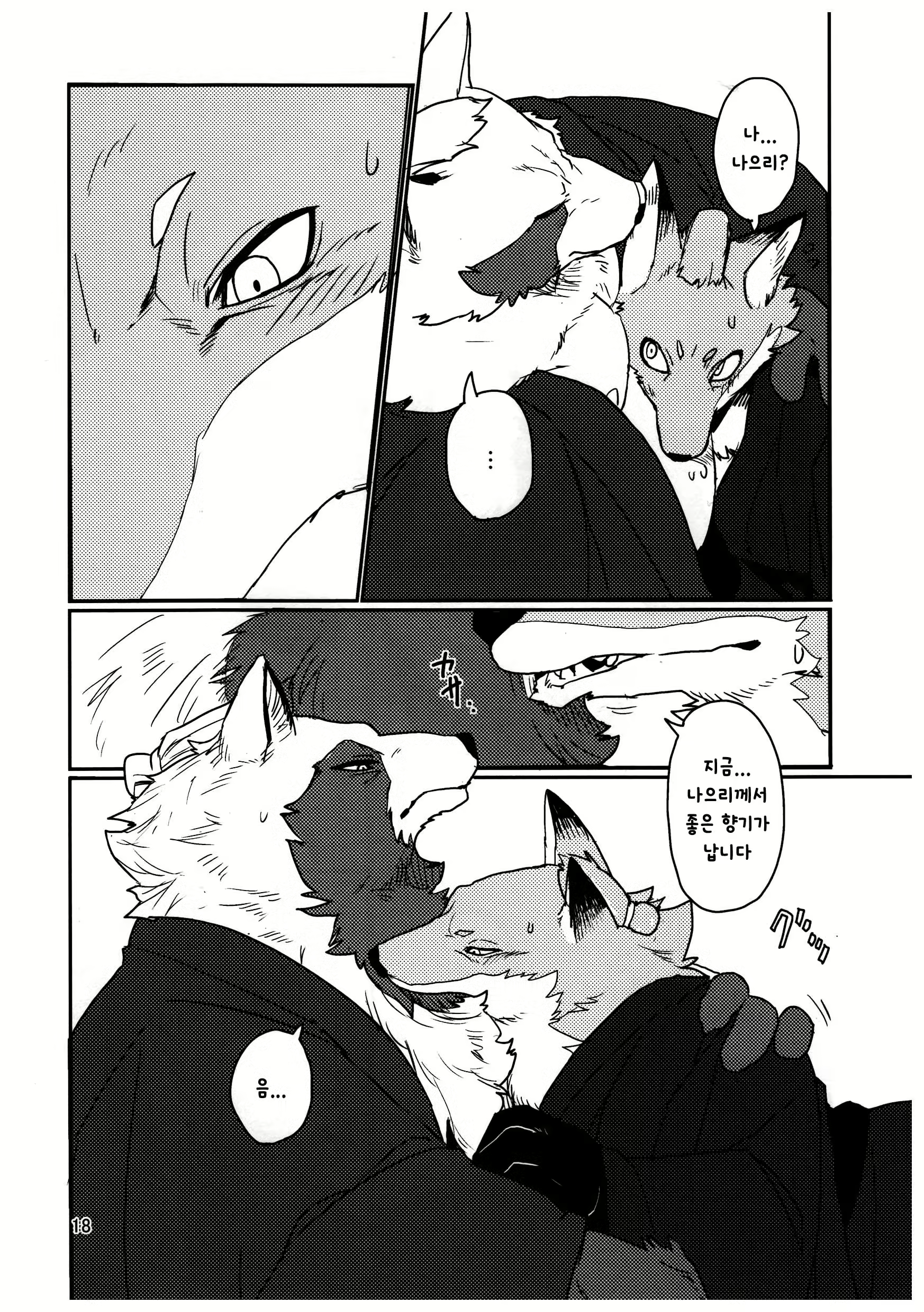 Content 1261475 - 18 페이지