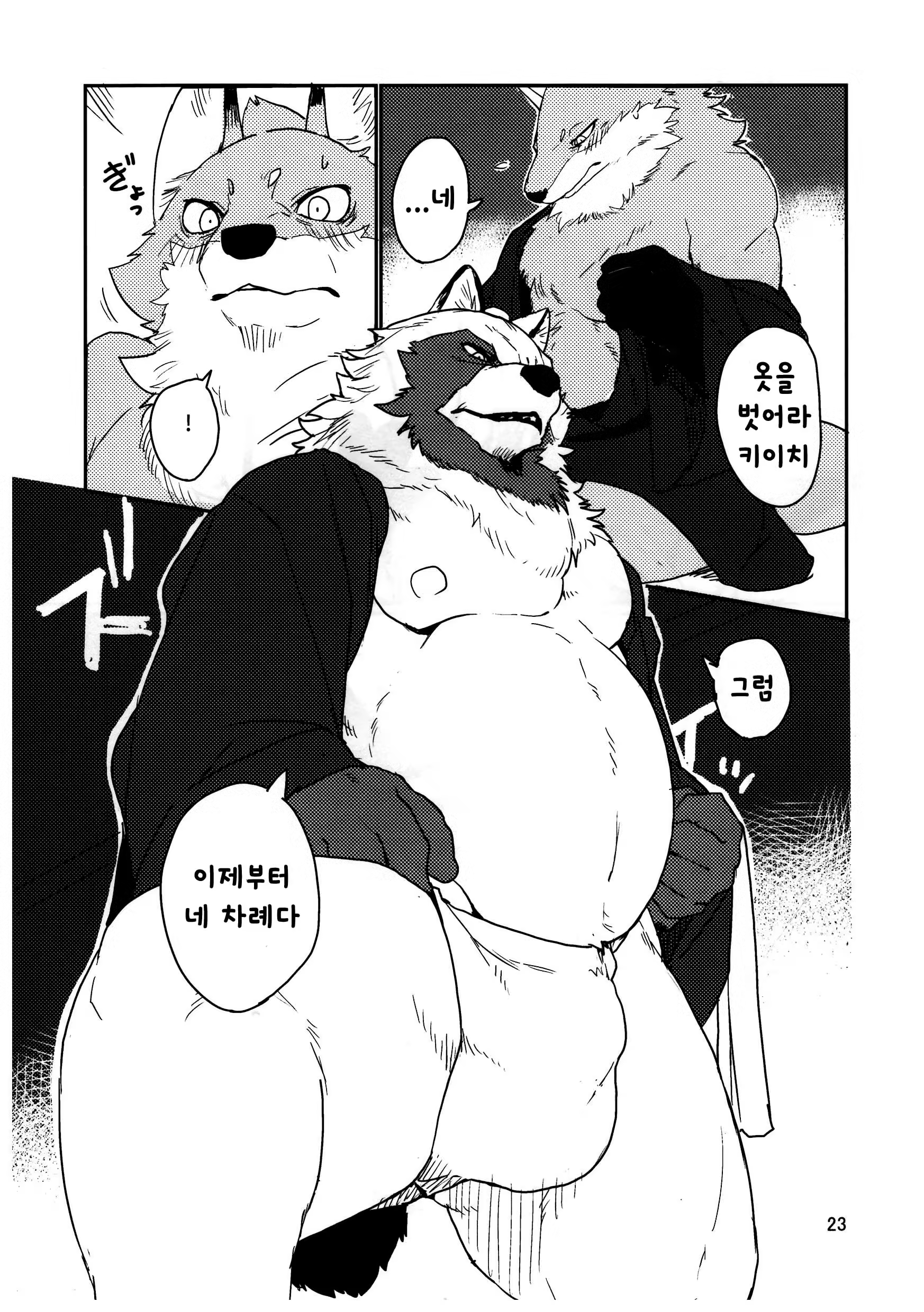 Content 1261475 - 23 페이지