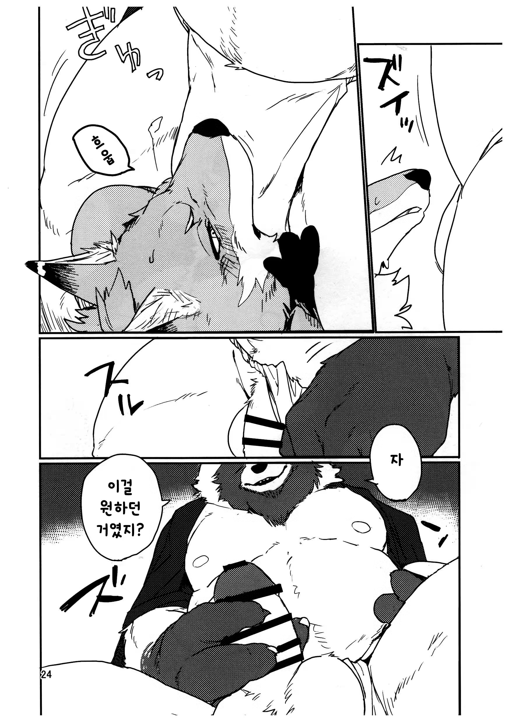Content 1261475 - 24 페이지