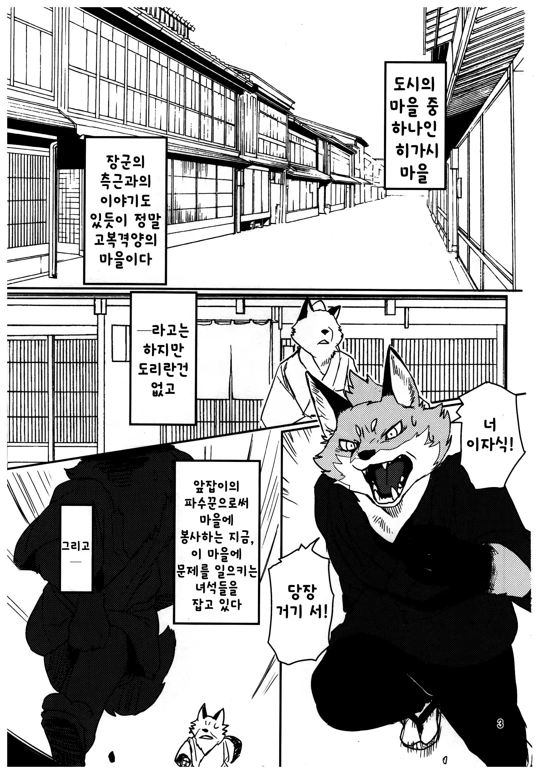 Content 1261475 - 3 페이지