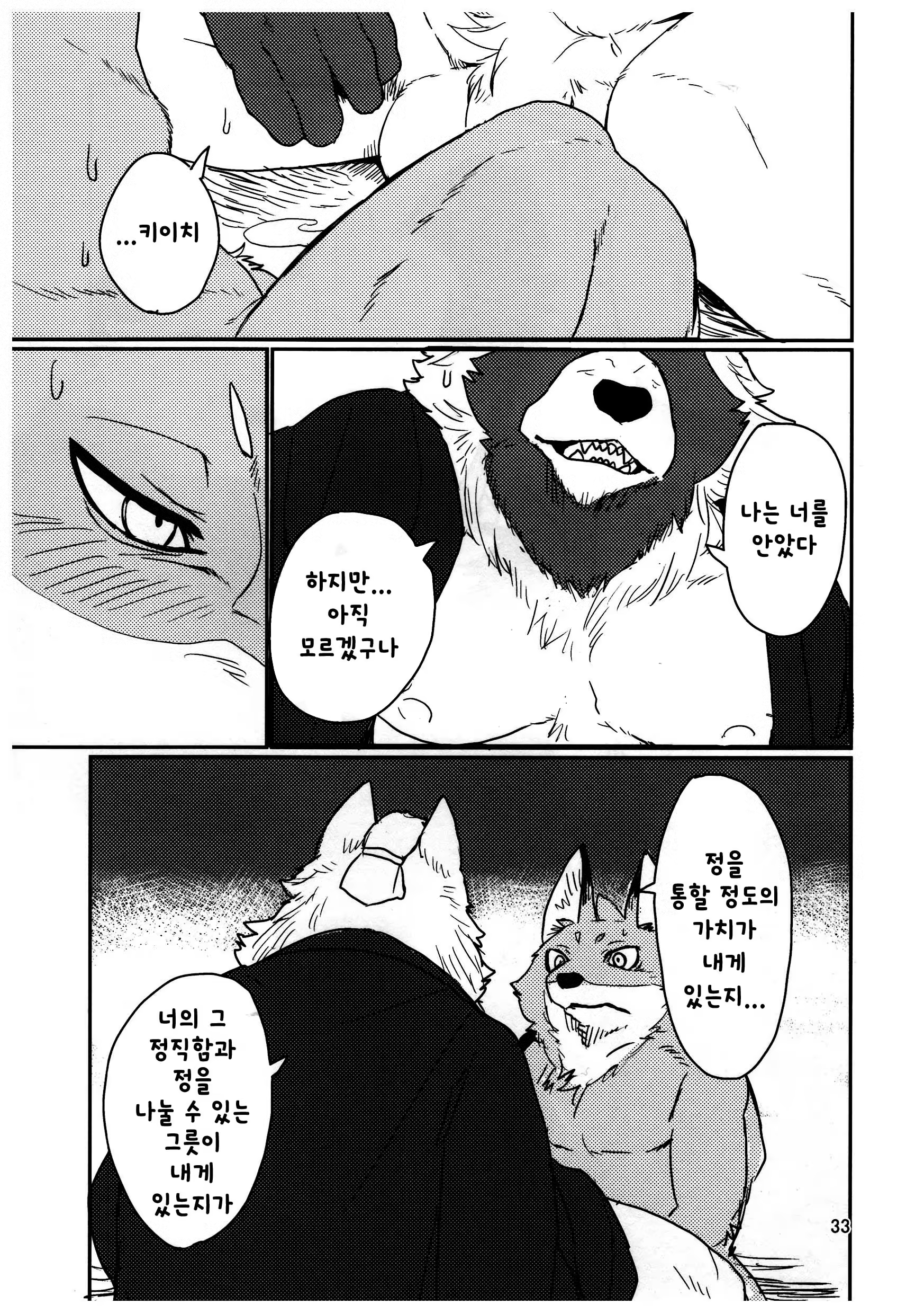 Content 1261475 - 33 페이지