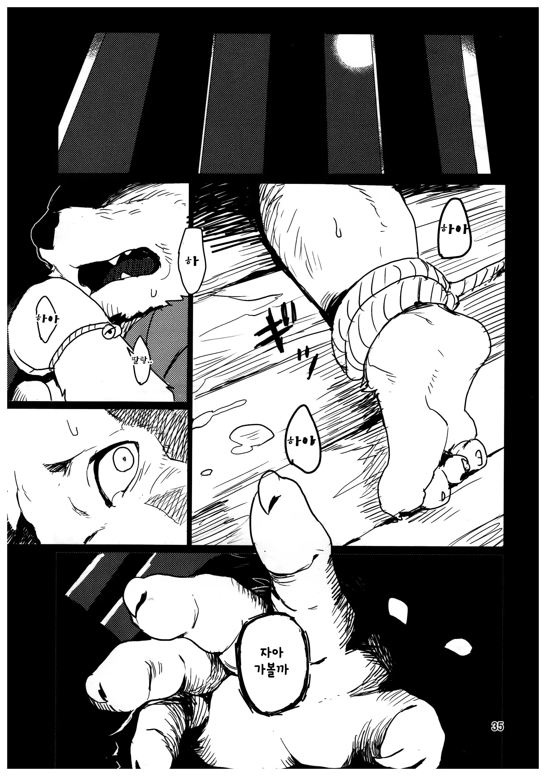 Content 1261475 - 35 페이지