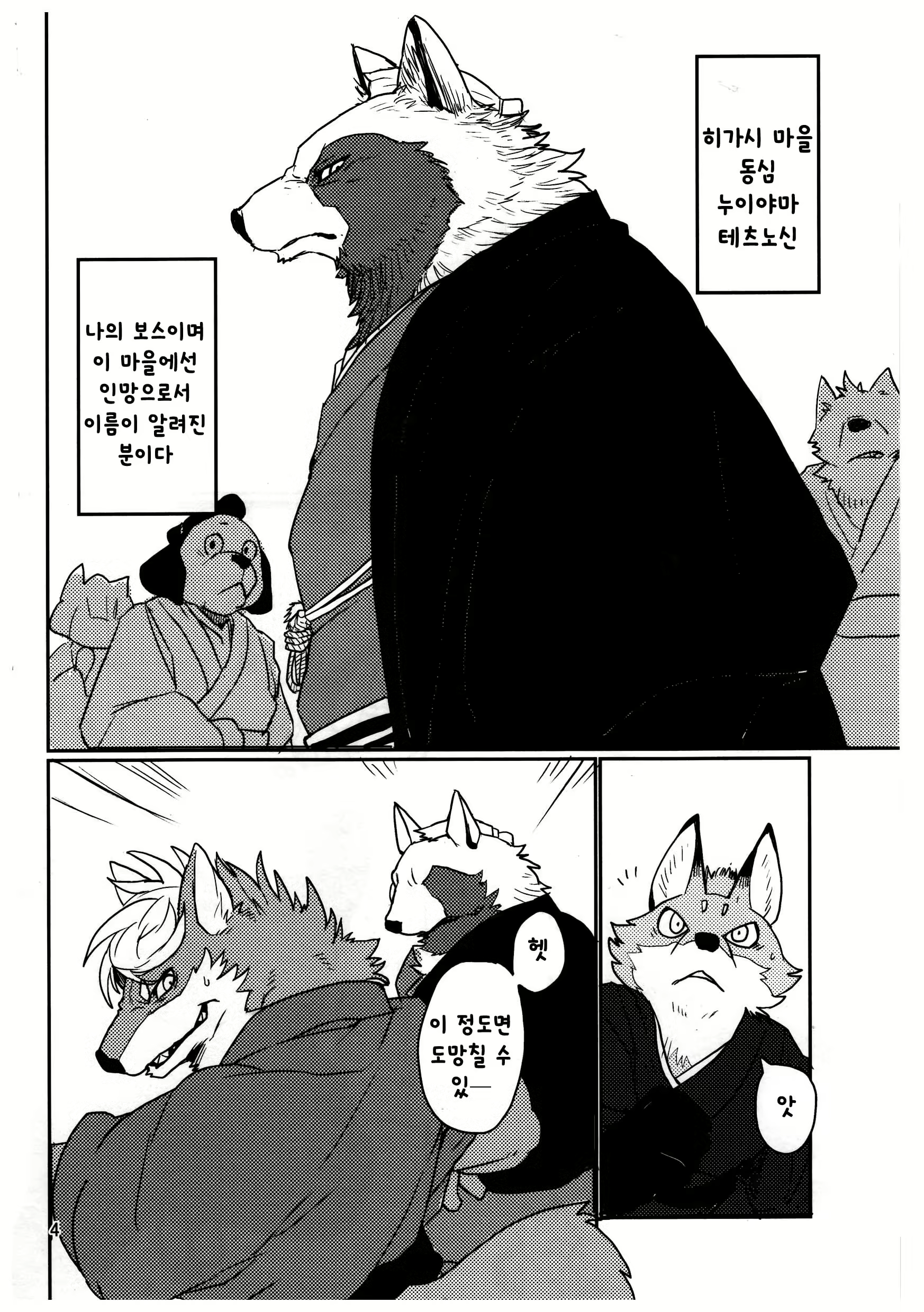 Content 1261475 - 4 페이지