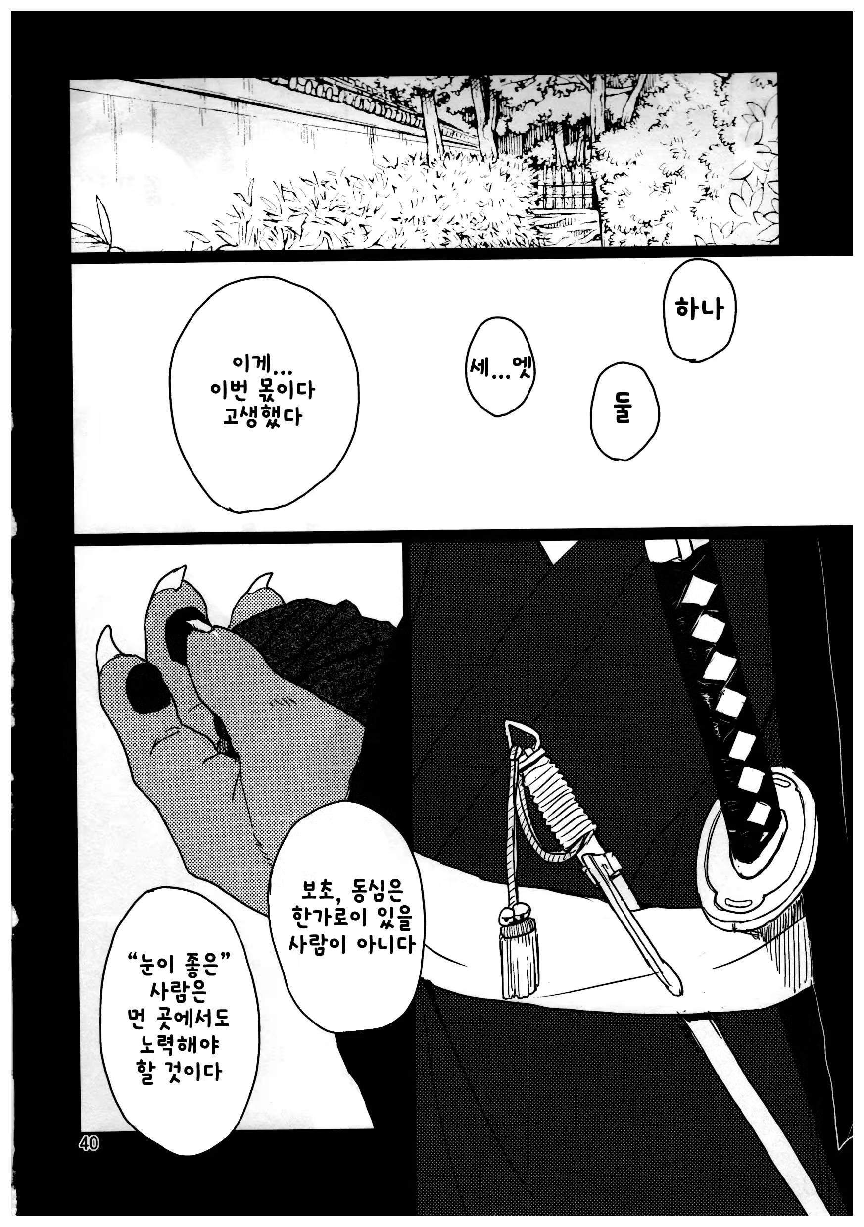 Content 1261475 - 40 페이지