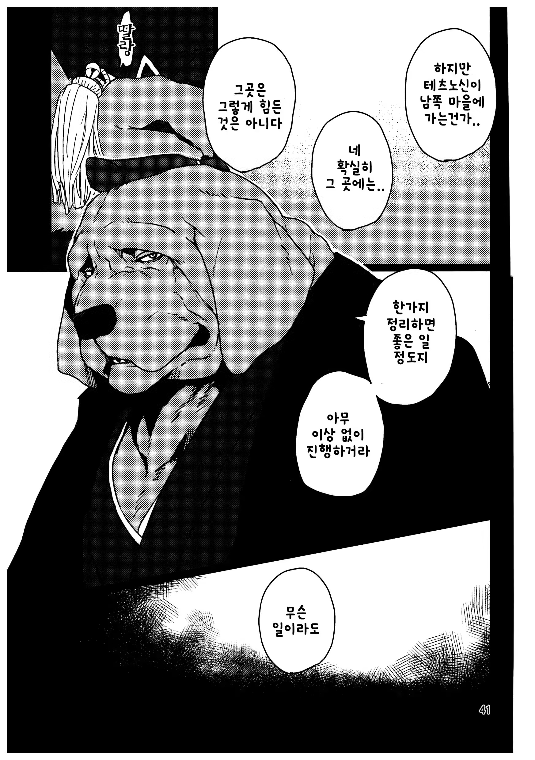 Content 1261475 - 41 페이지
