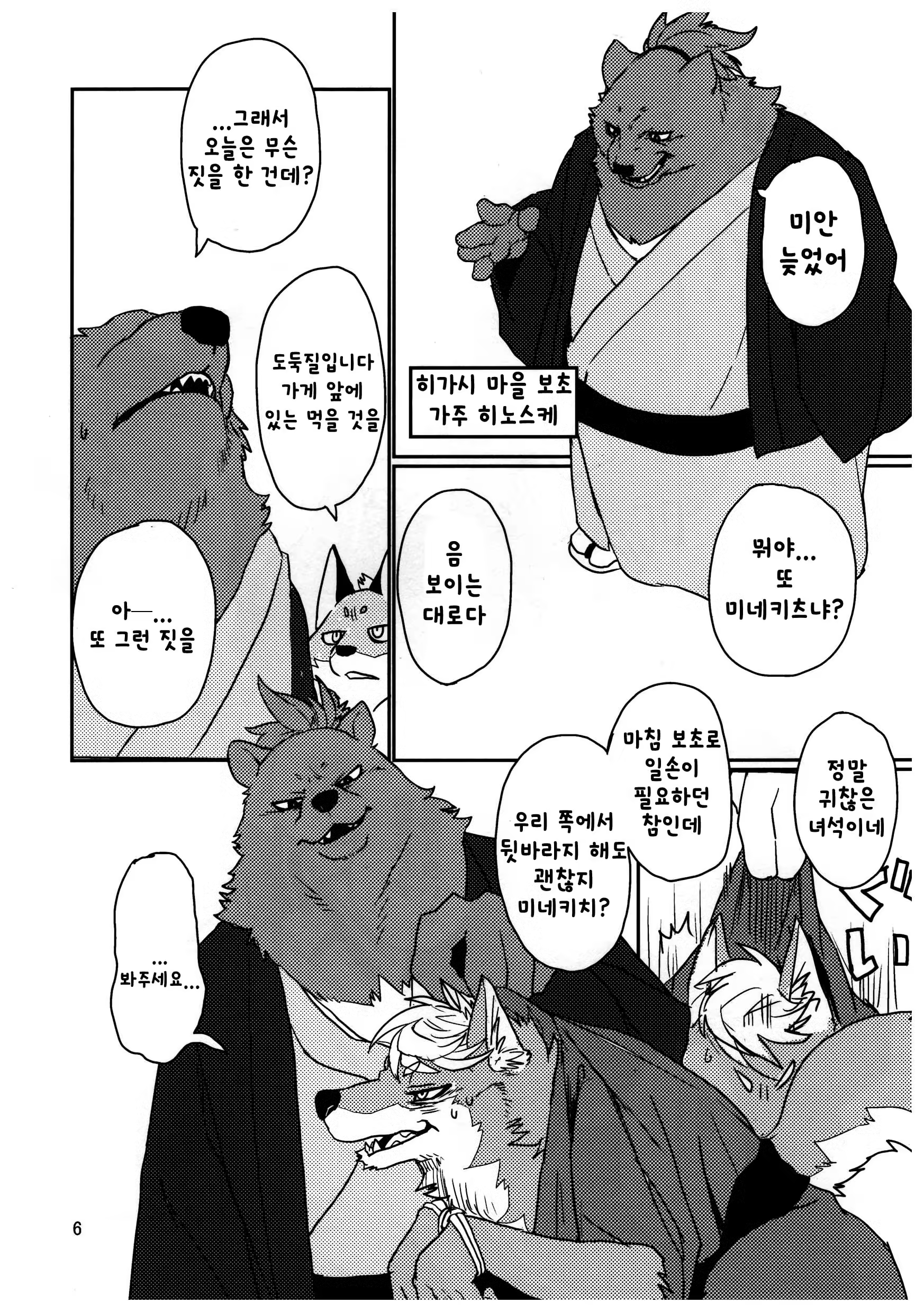 Content 1261475 - 6 페이지