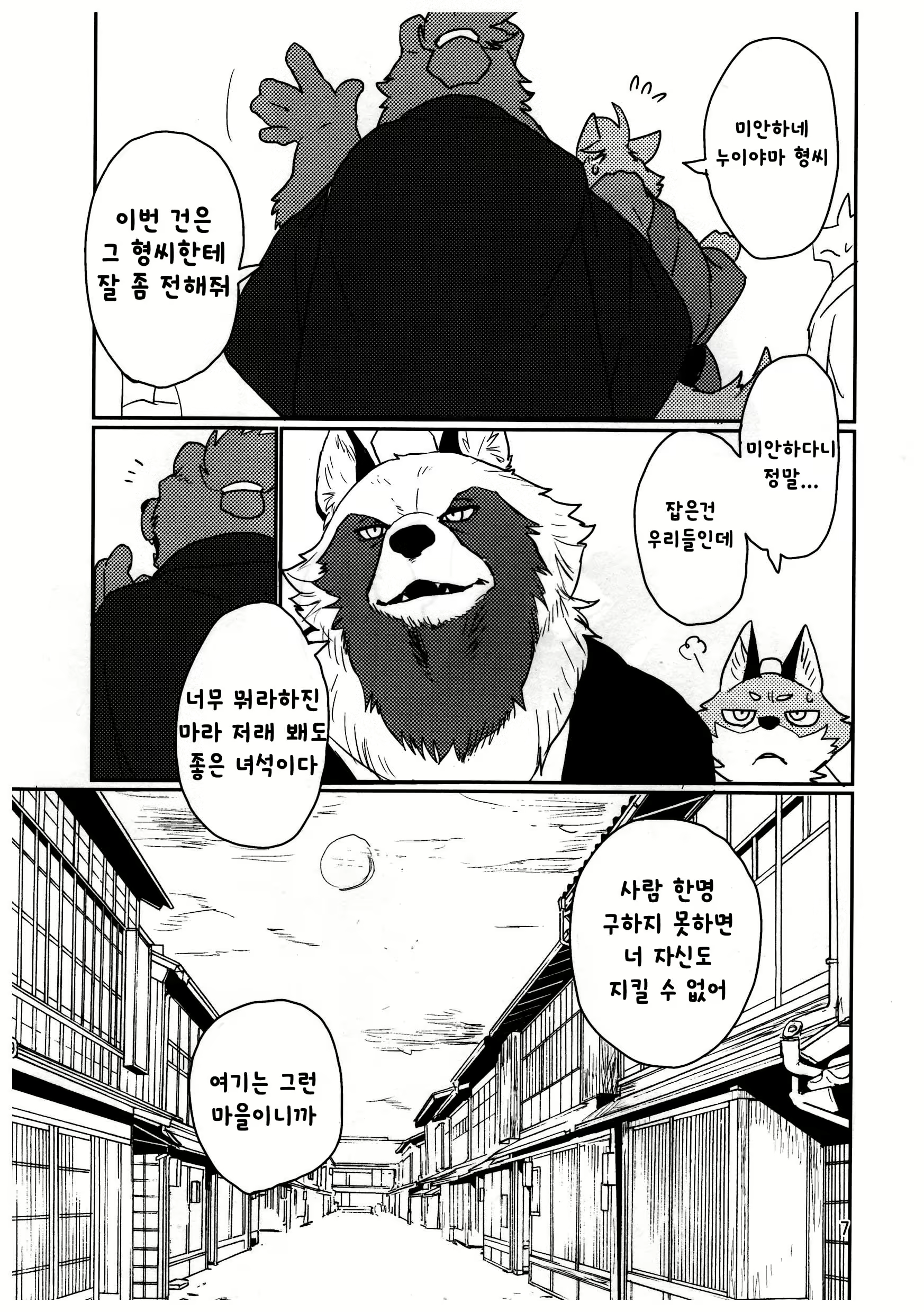 Content 1261475 - 7 페이지