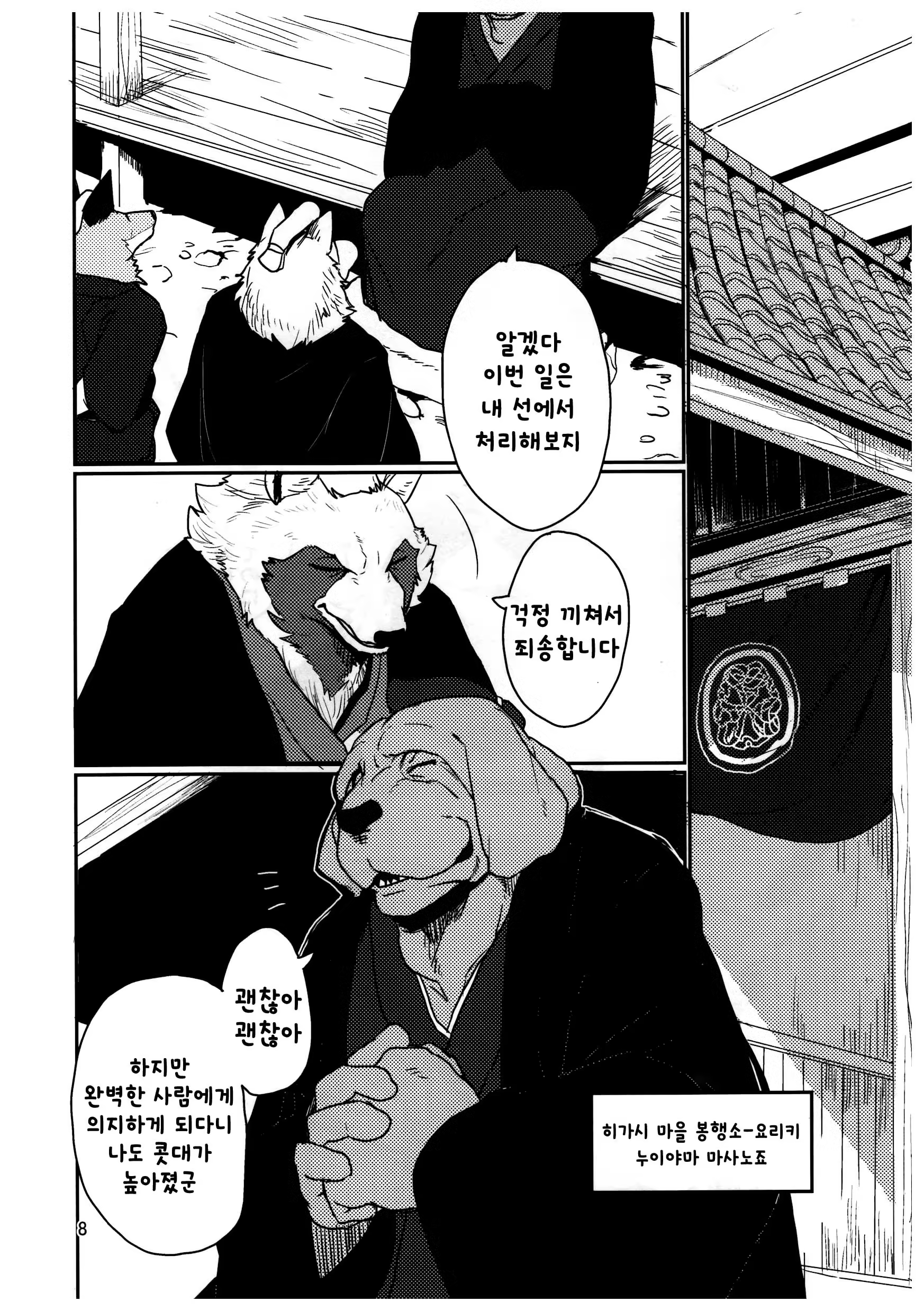 Content 1261475 - 8 페이지