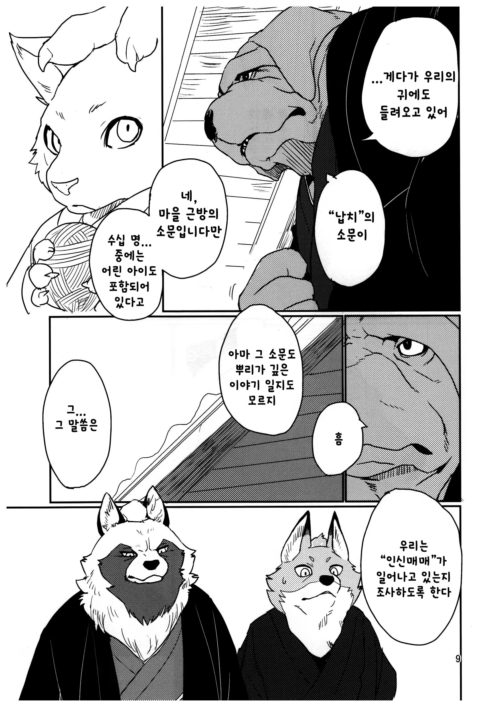 Content 1261475 - 9 페이지