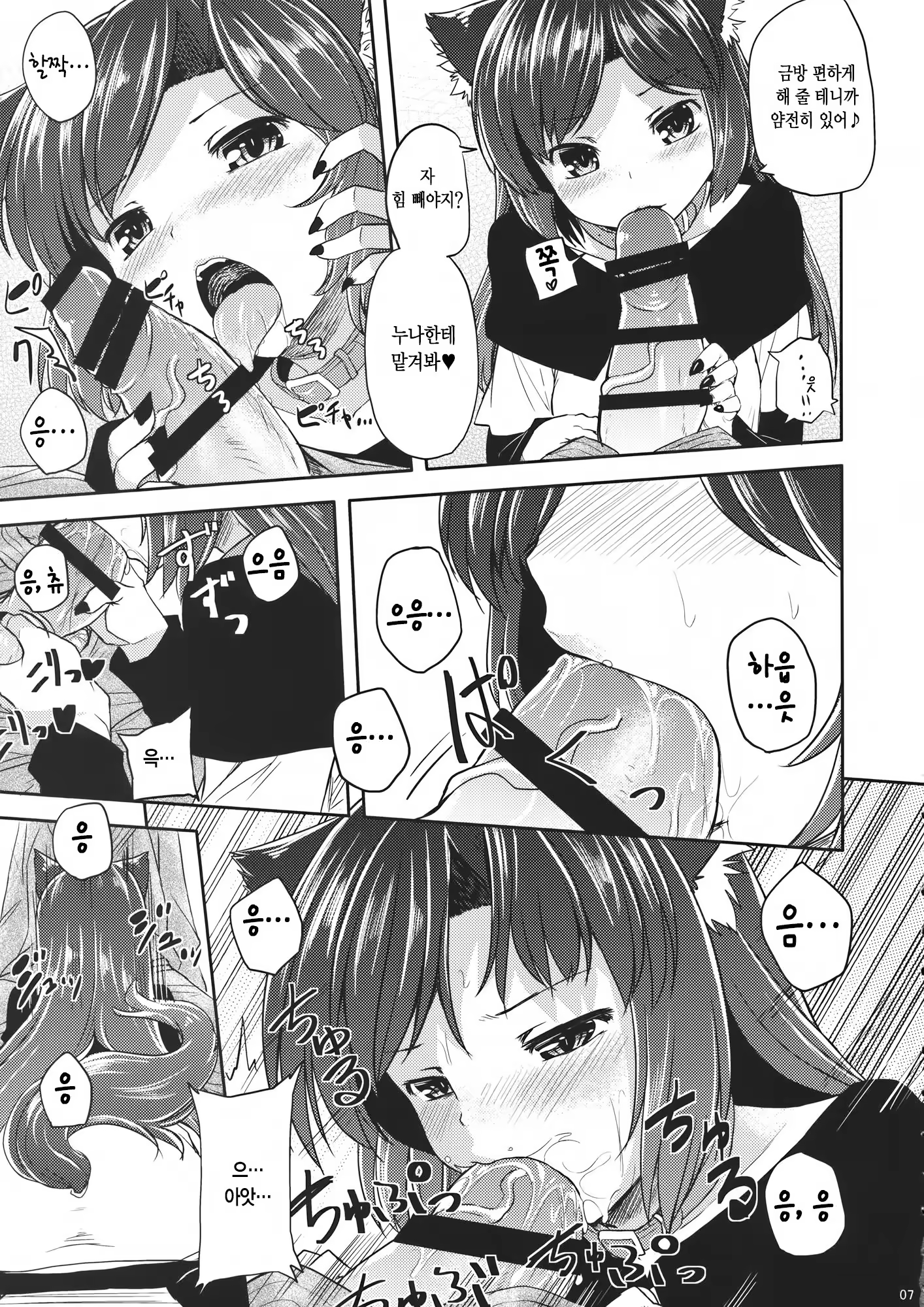 Content 1261556 - 7 페이지
