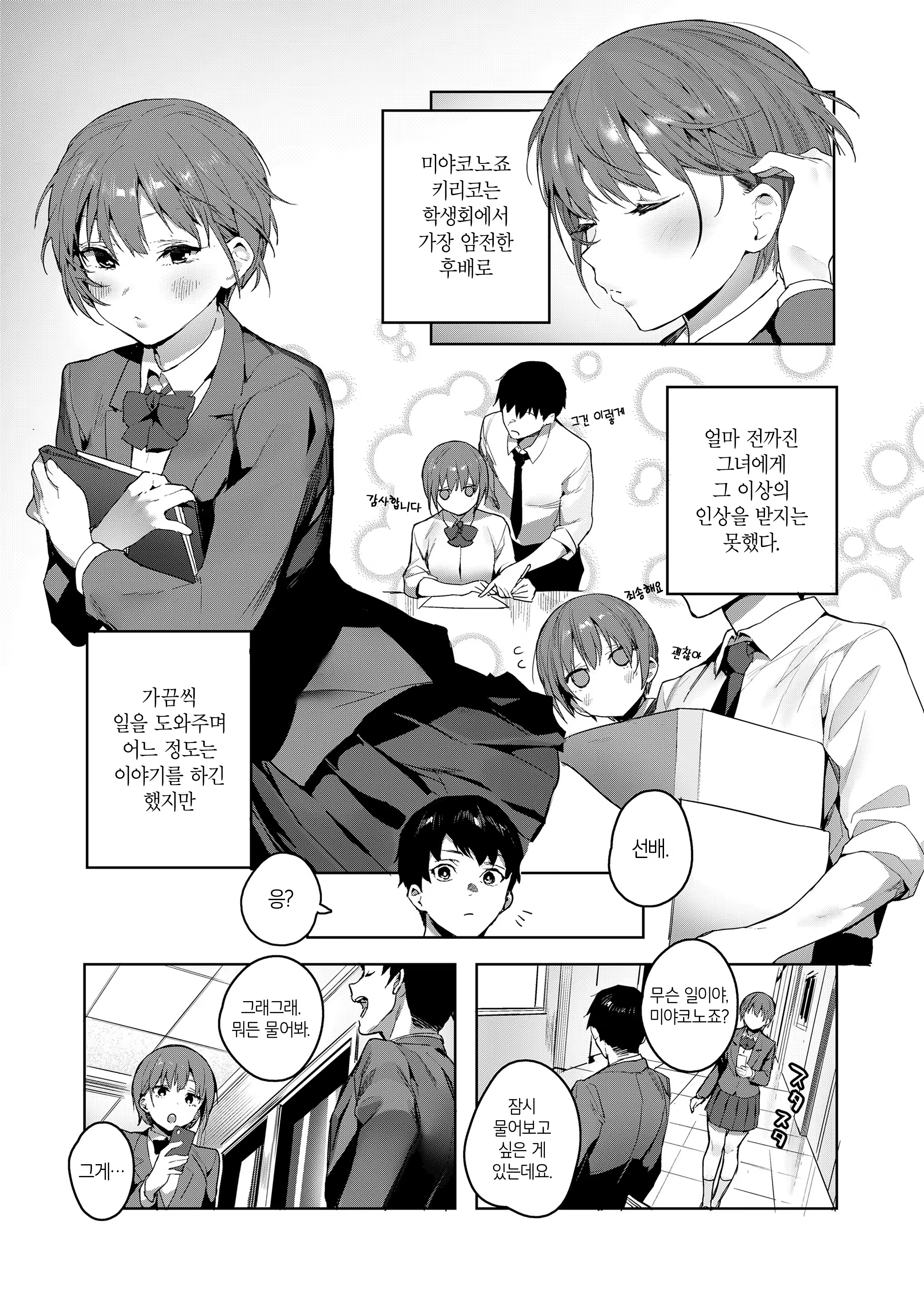 Content 1261581 - 3 페이지