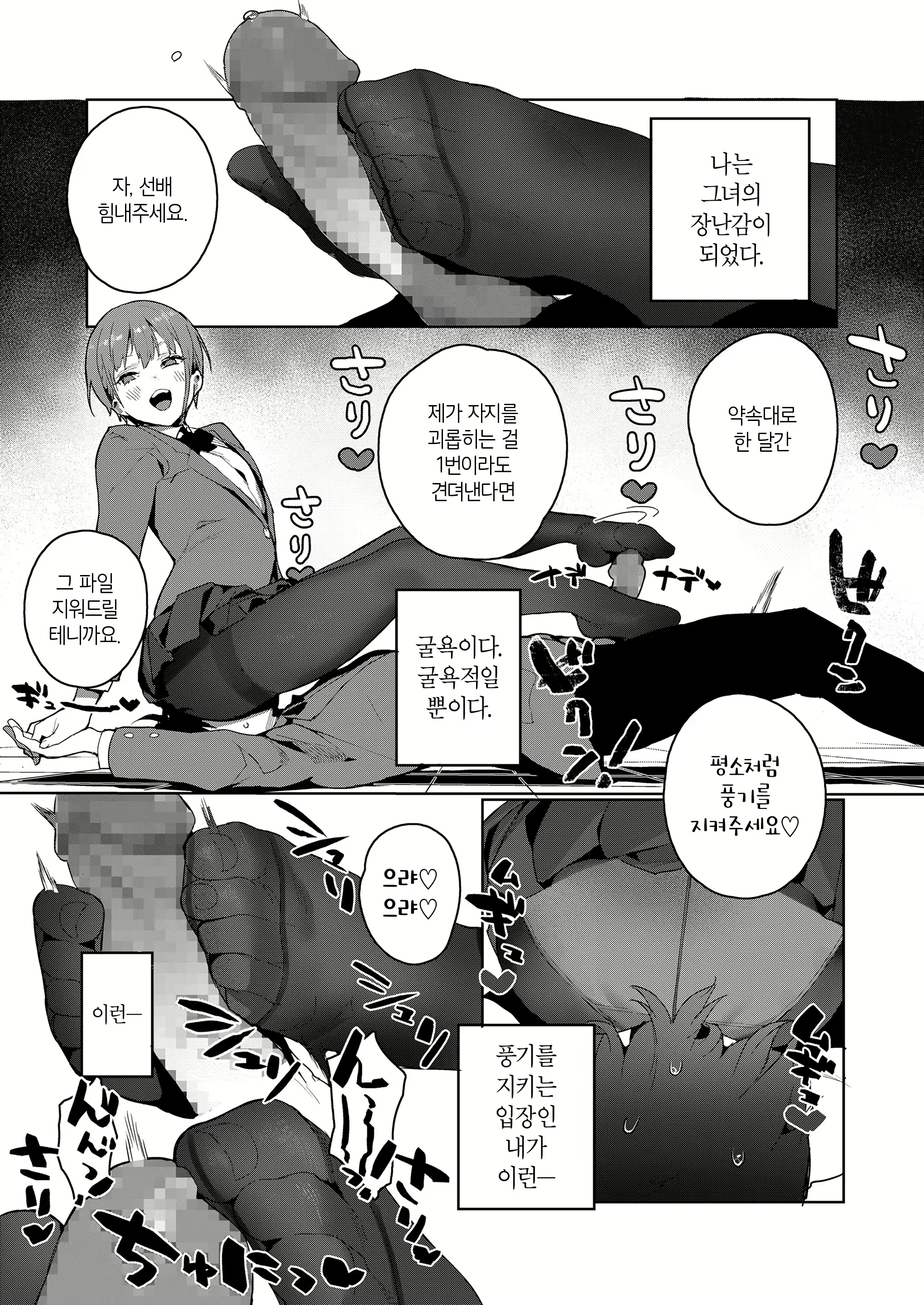 Content 1261581 - 5 페이지