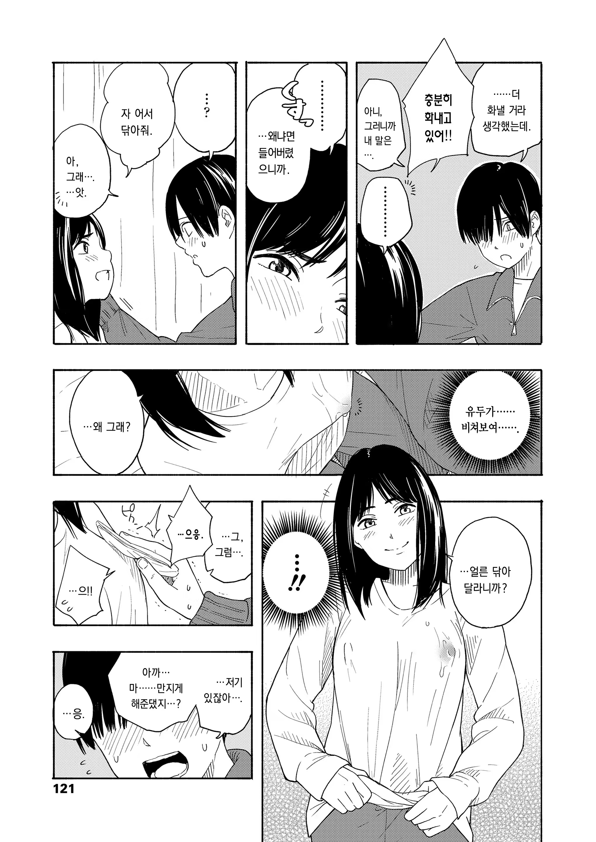 Content 1261627 - 15 페이지