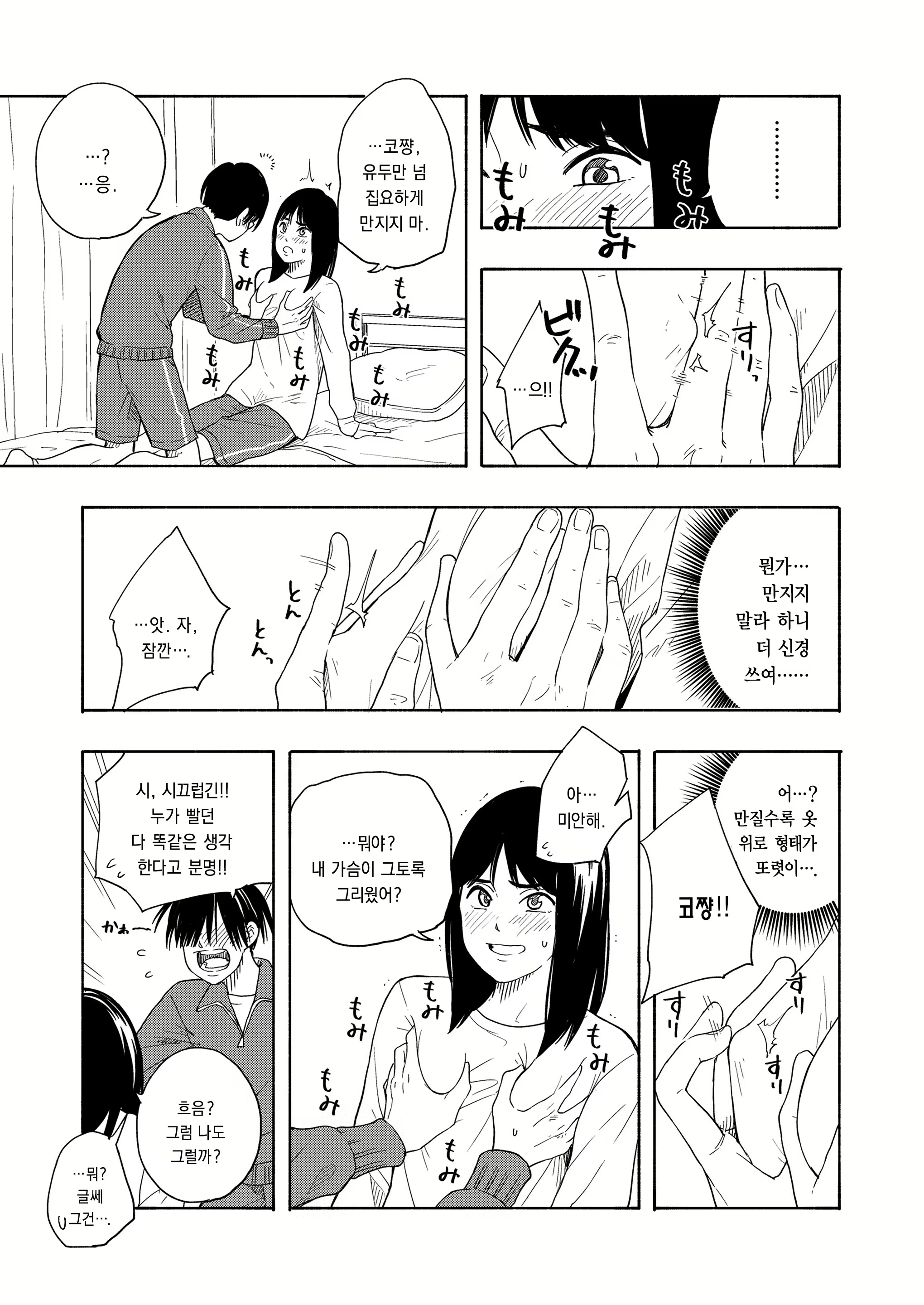 Content 1261627 - 17 페이지