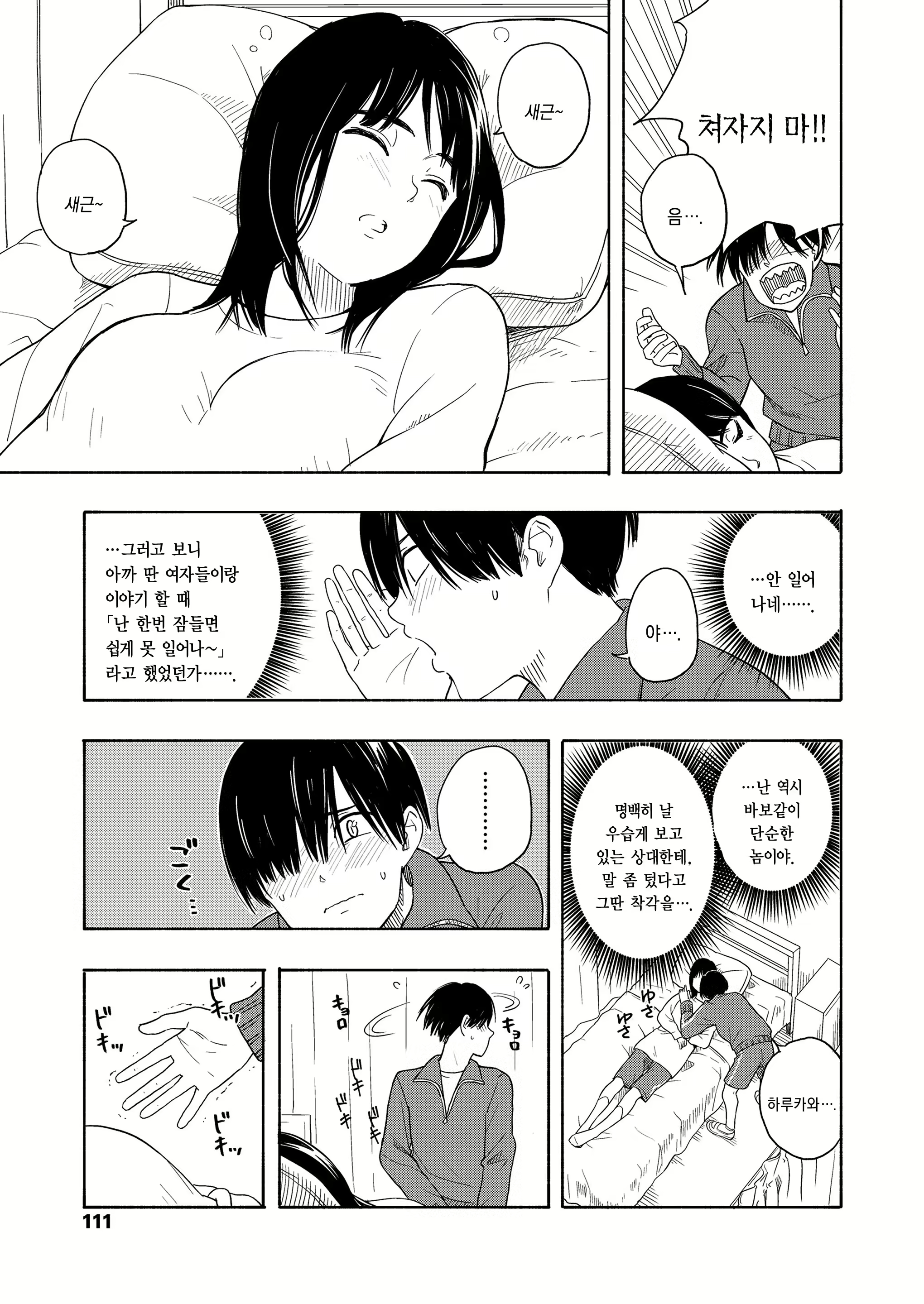 Content 1261627 - 5 페이지
