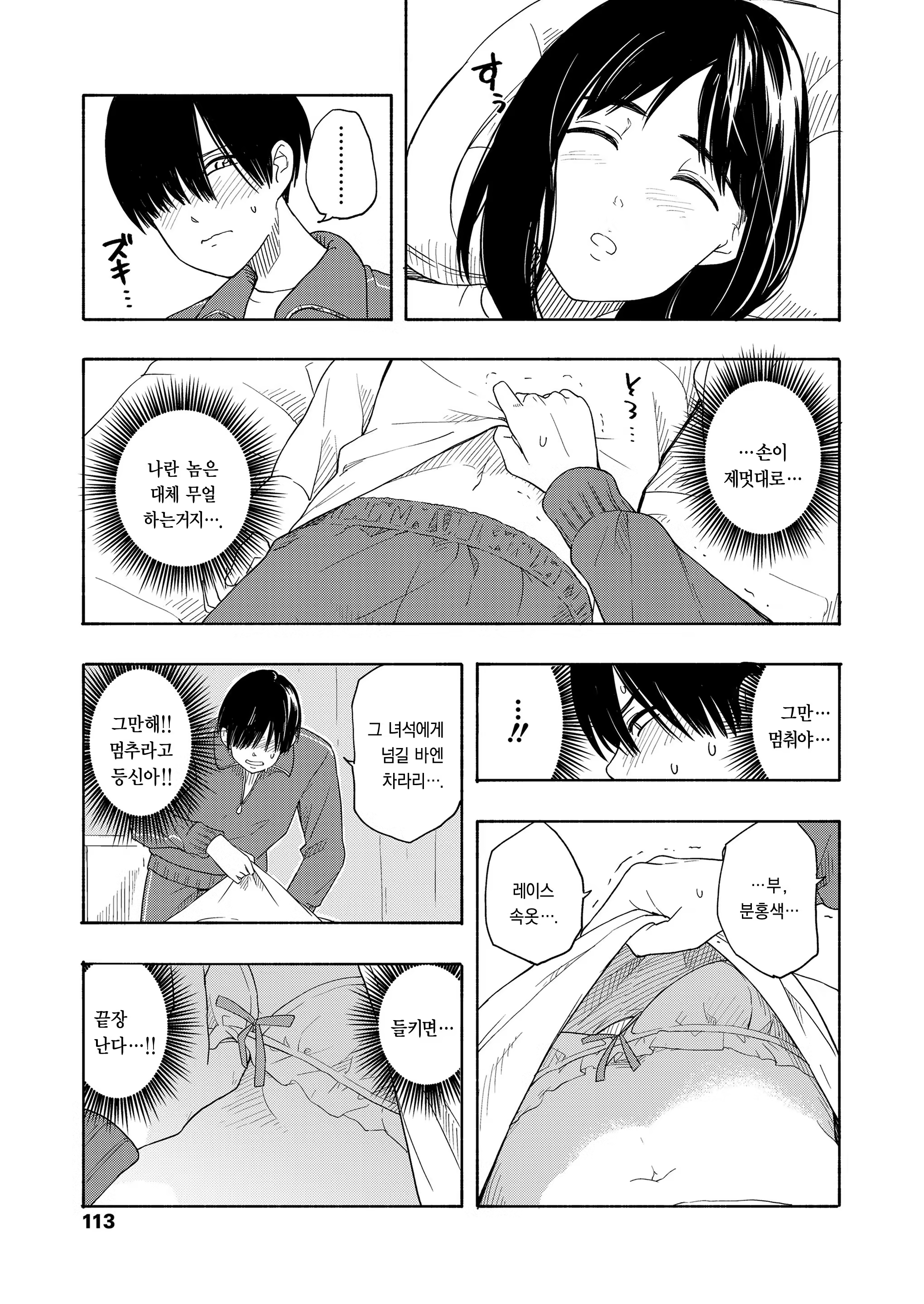 Content 1261627 - 7 페이지