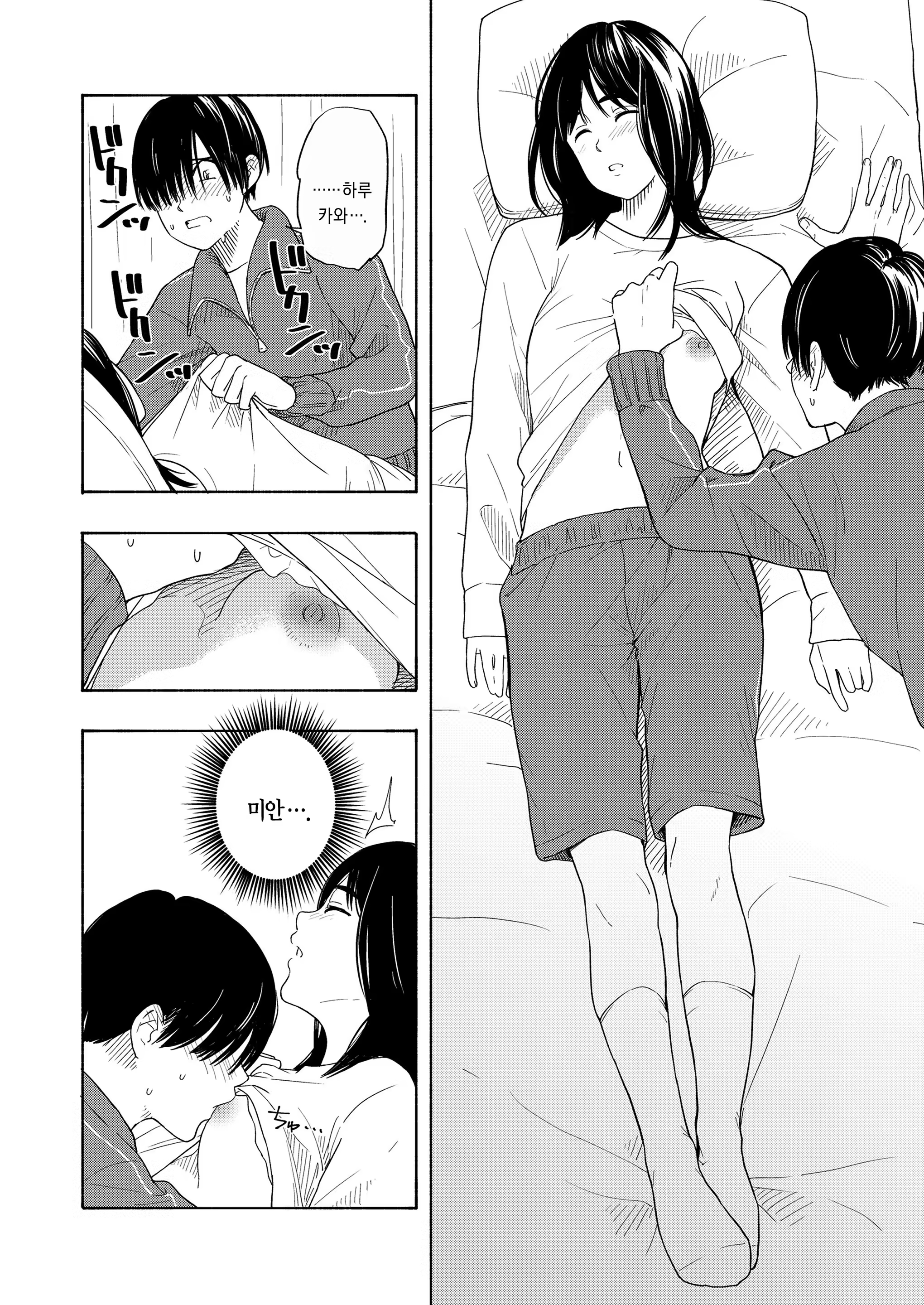 Content 1261627 - 8 페이지