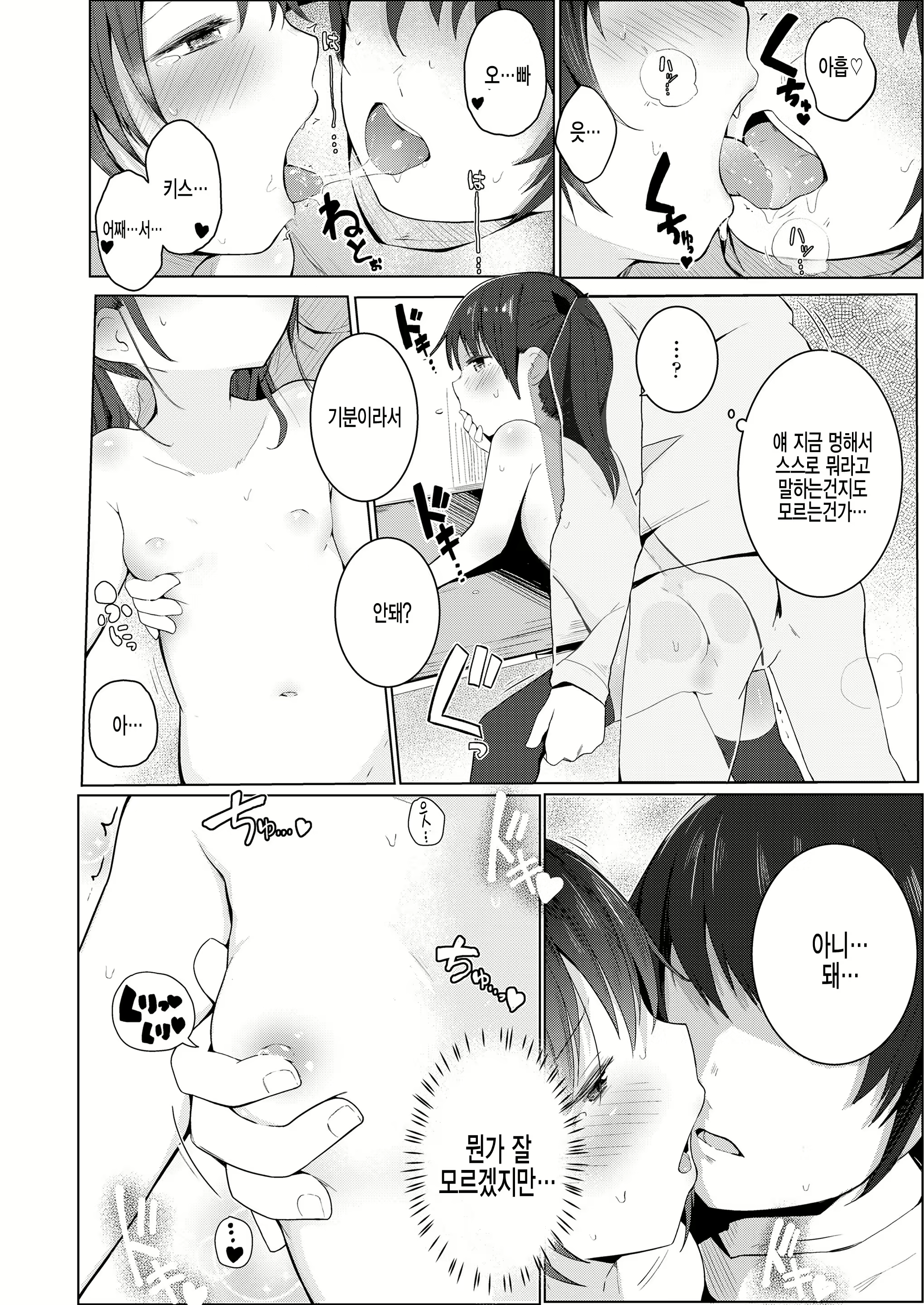 Content 1261671 - 16 페이지