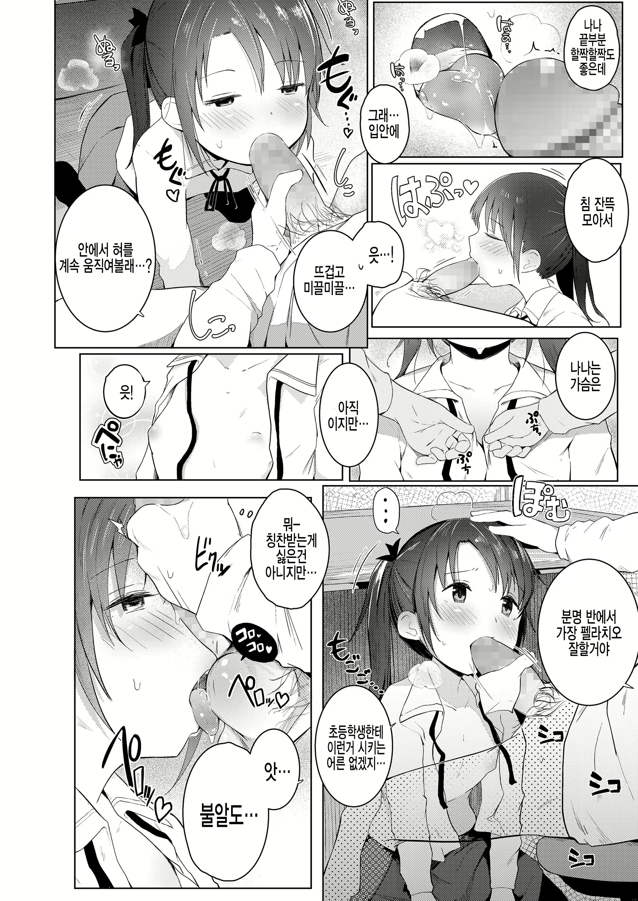 Content 1261671 - 4 페이지