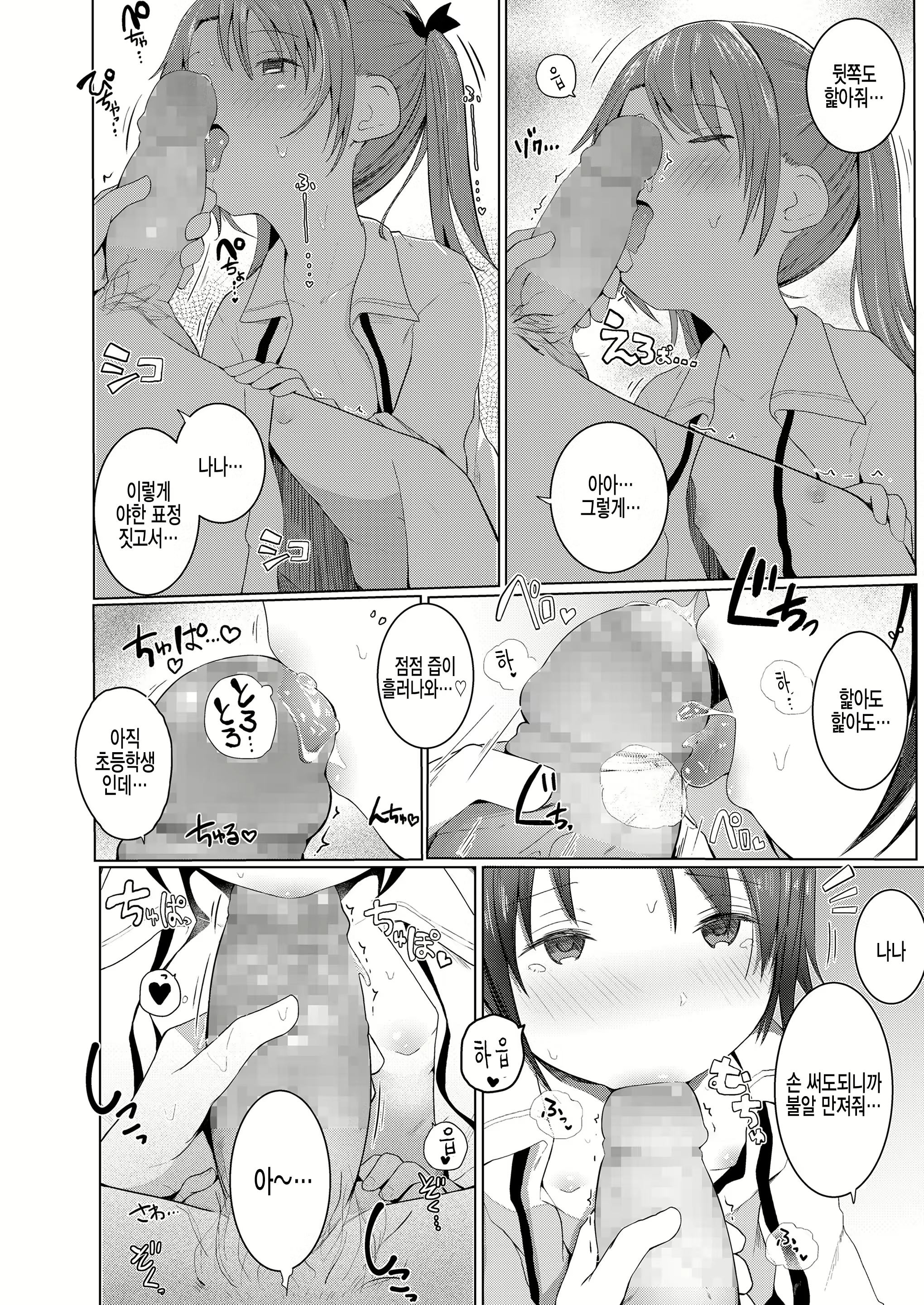 Content 1261671 - 6 페이지