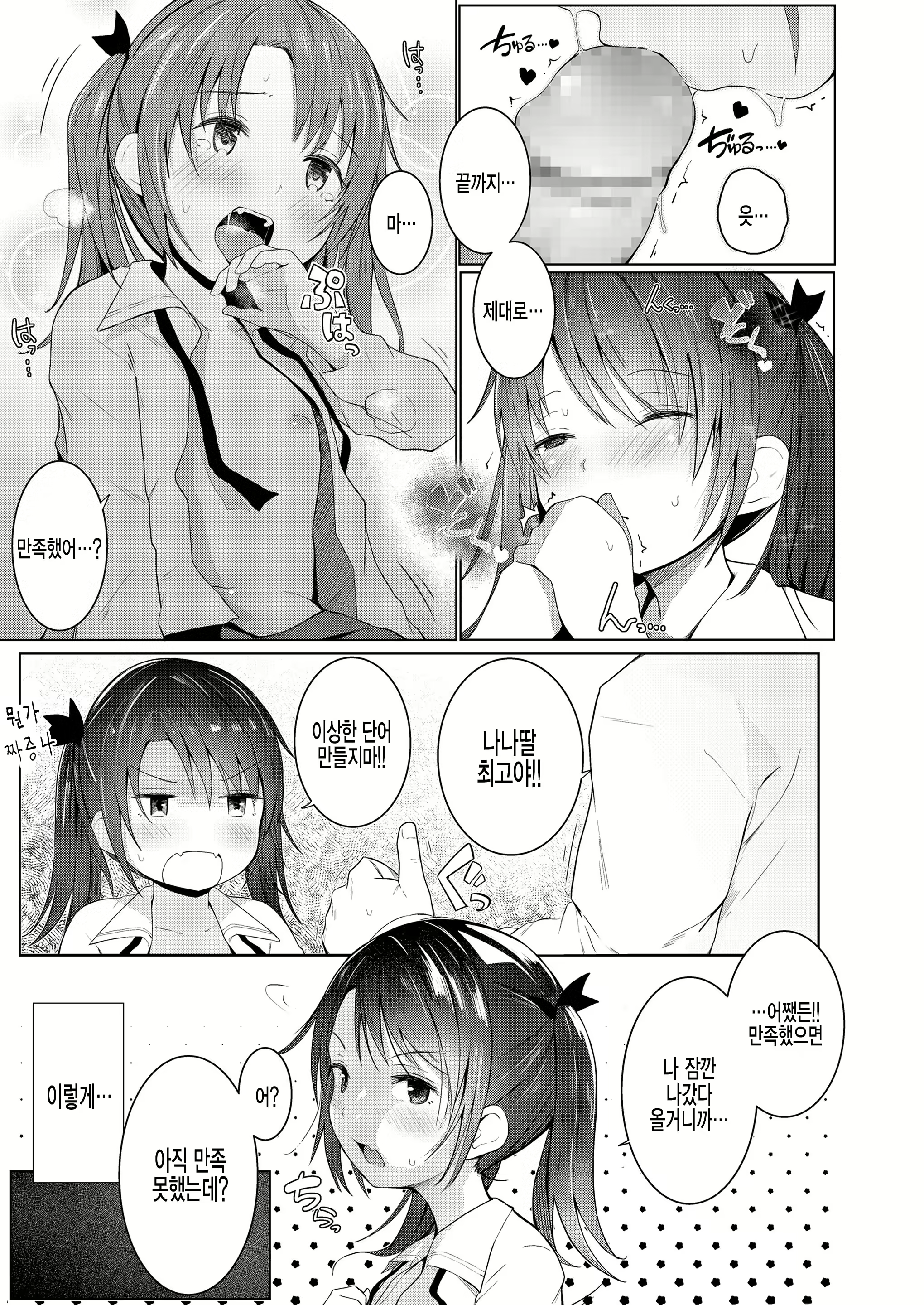 Content 1261671 - 9 페이지
