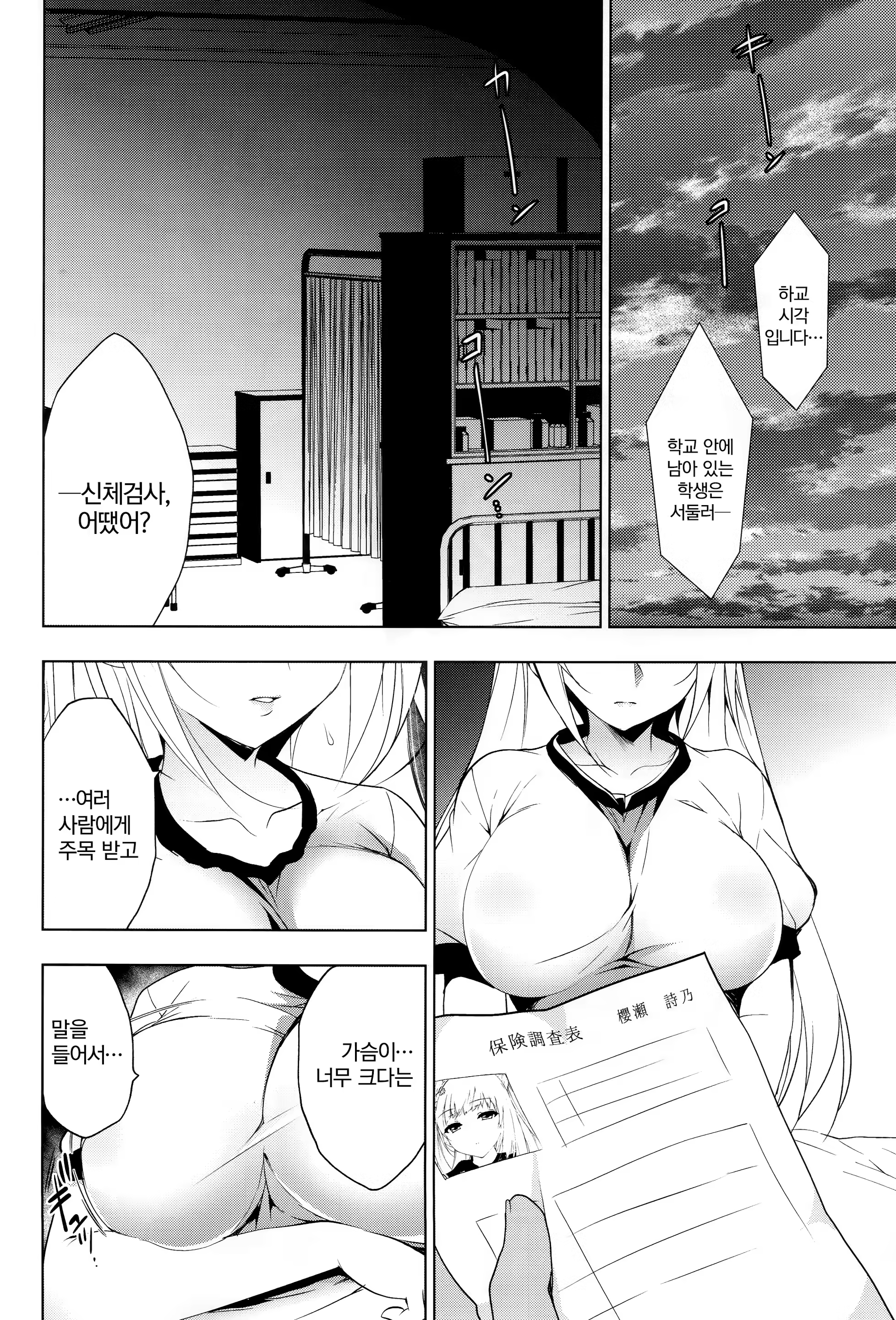 Content 1261734 - 5 페이지