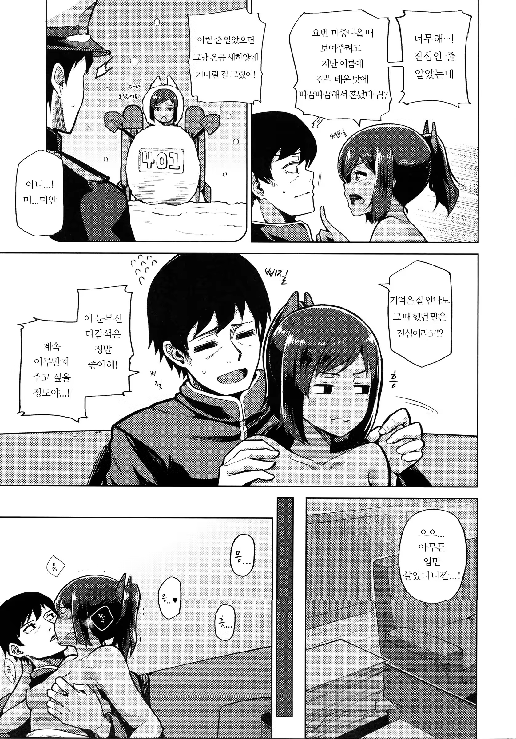 Content 1261958 - 8 페이지