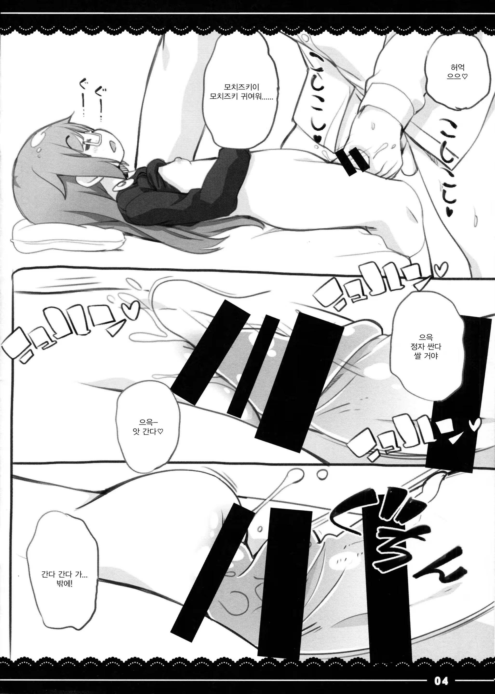 Content 1262054 - 4 페이지