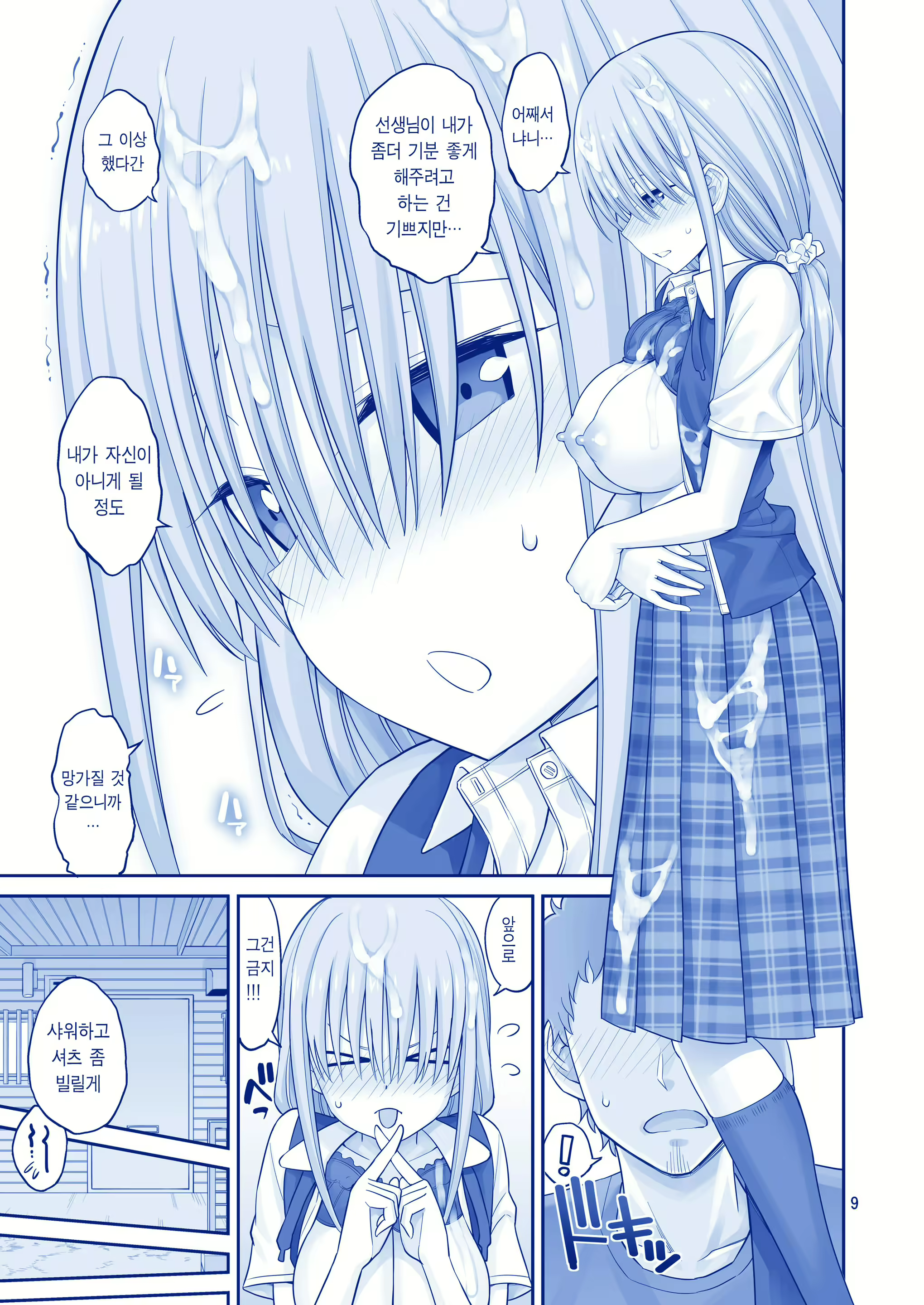 Content 1262131 - 9 페이지