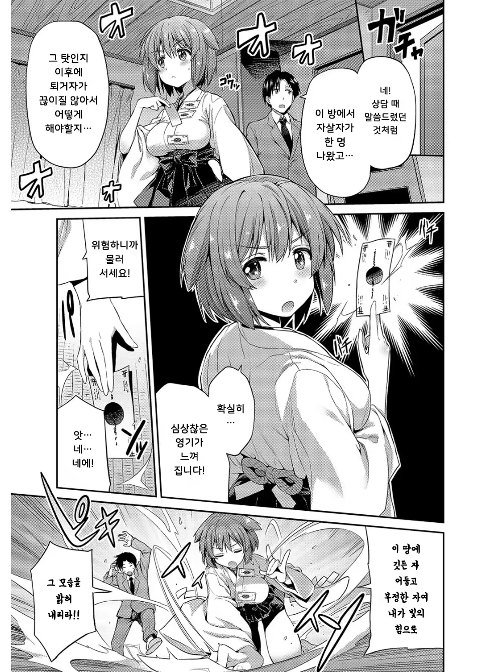 Content 1262148 - 8 페이지