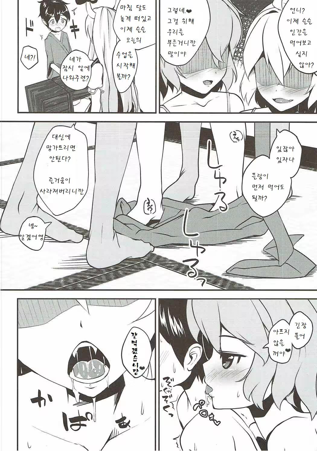 Content 1262329 - 10 페이지