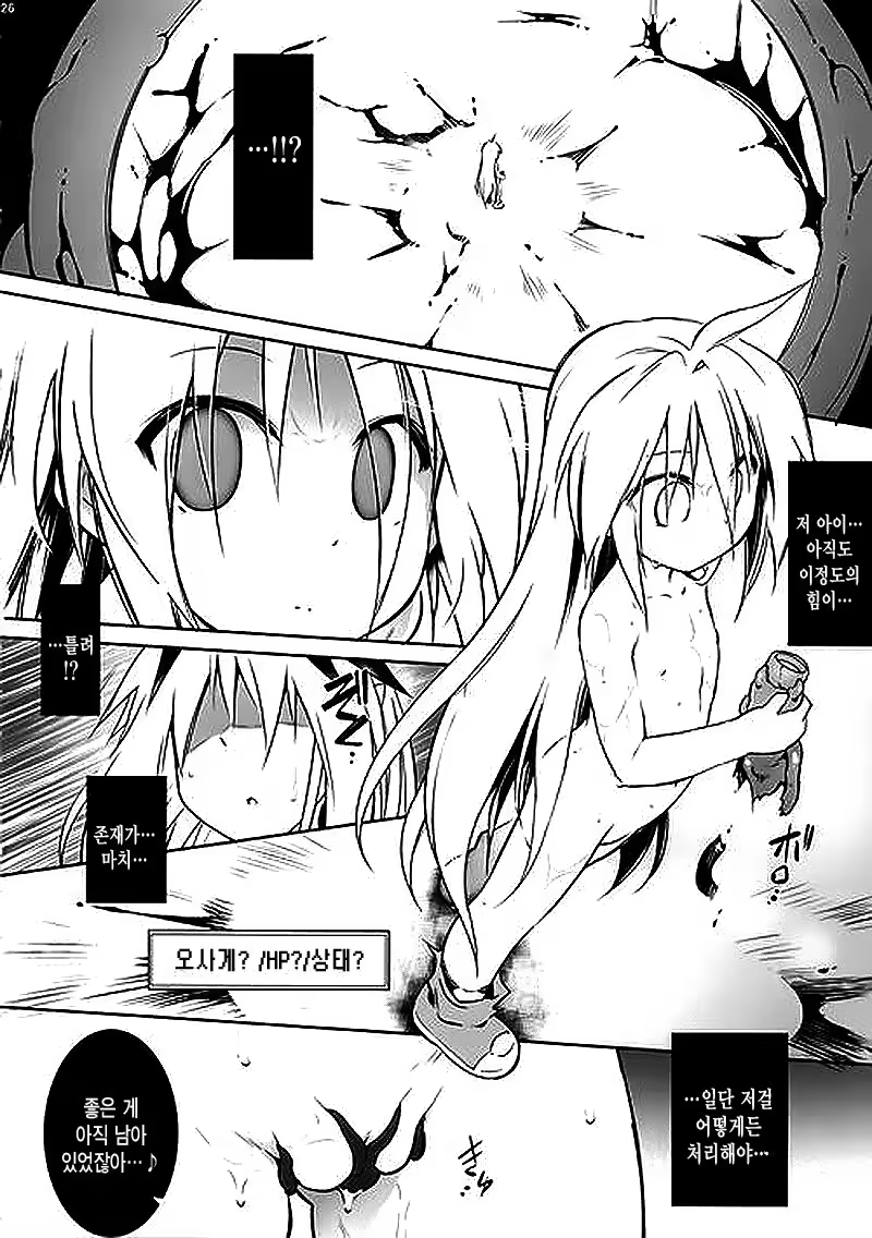 Content 1262351 - 26 페이지