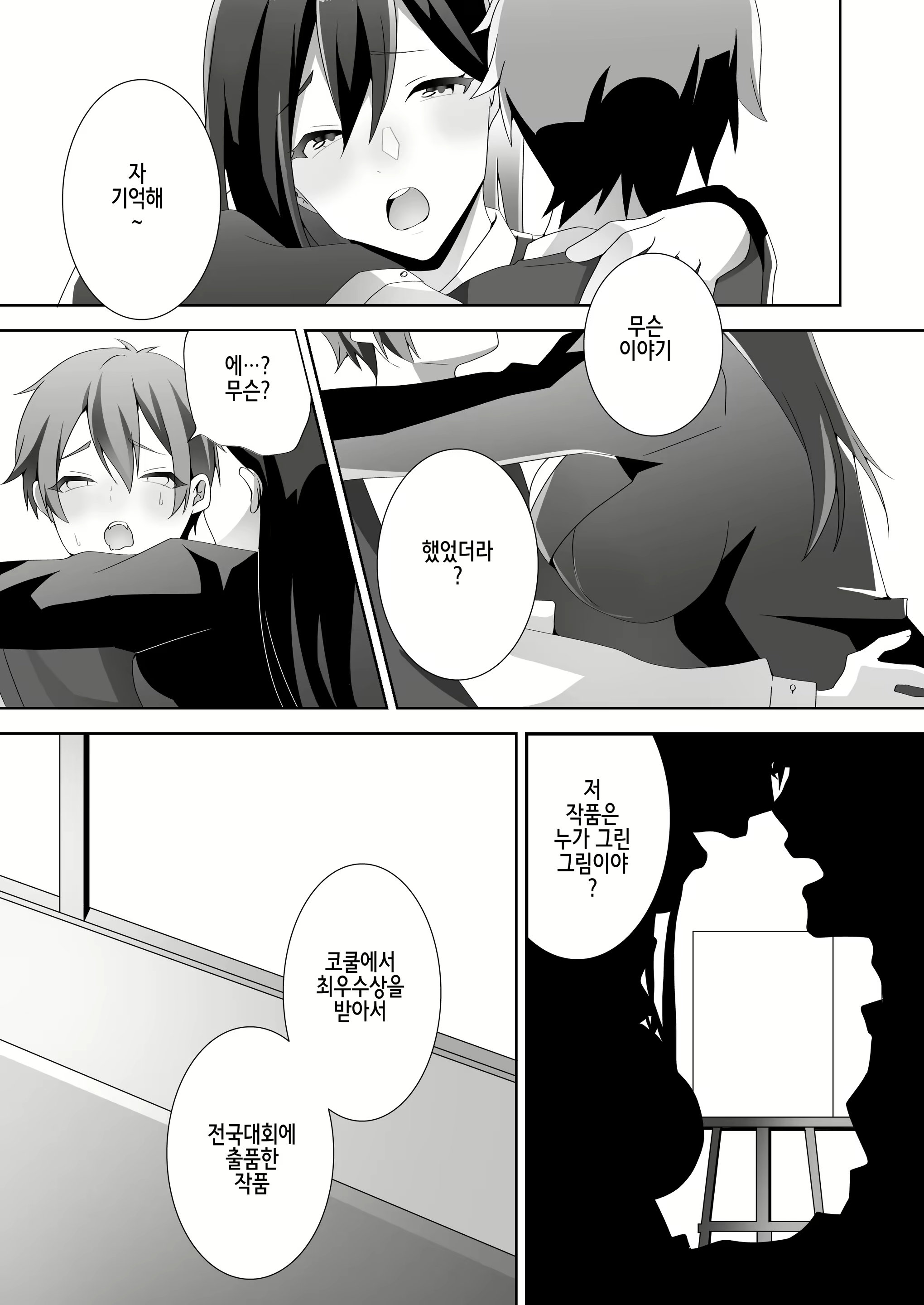 Content 1262426 - 61 페이지
