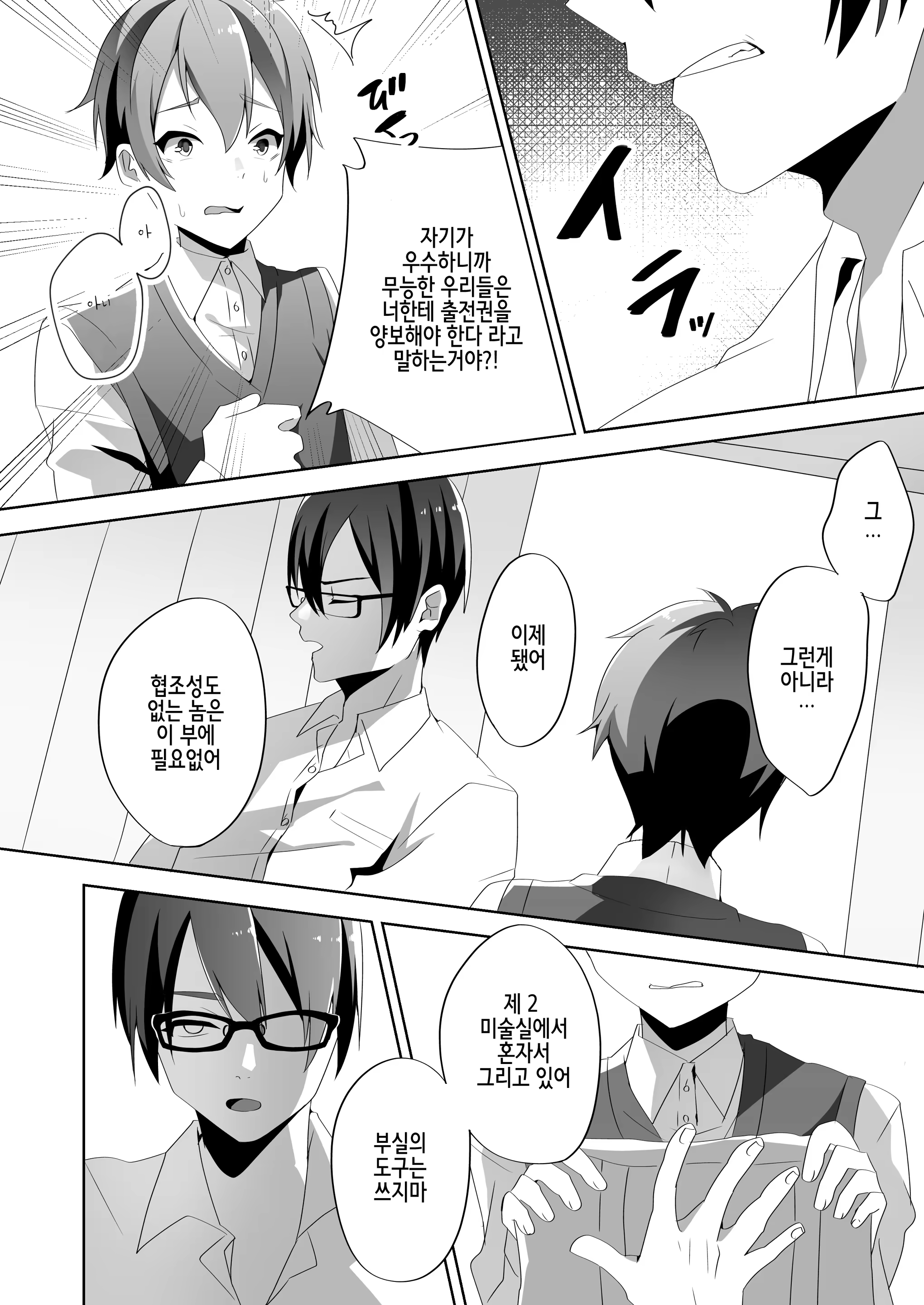 Content 1262426 - 8 페이지