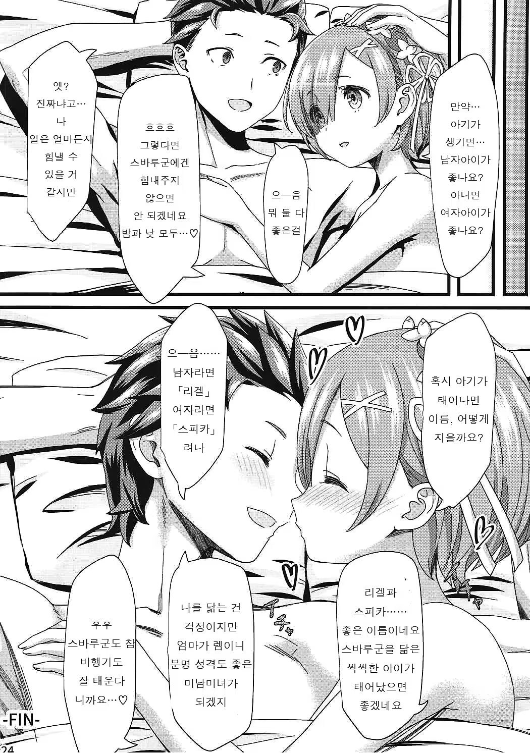 Content 1262438 - 23 페이지