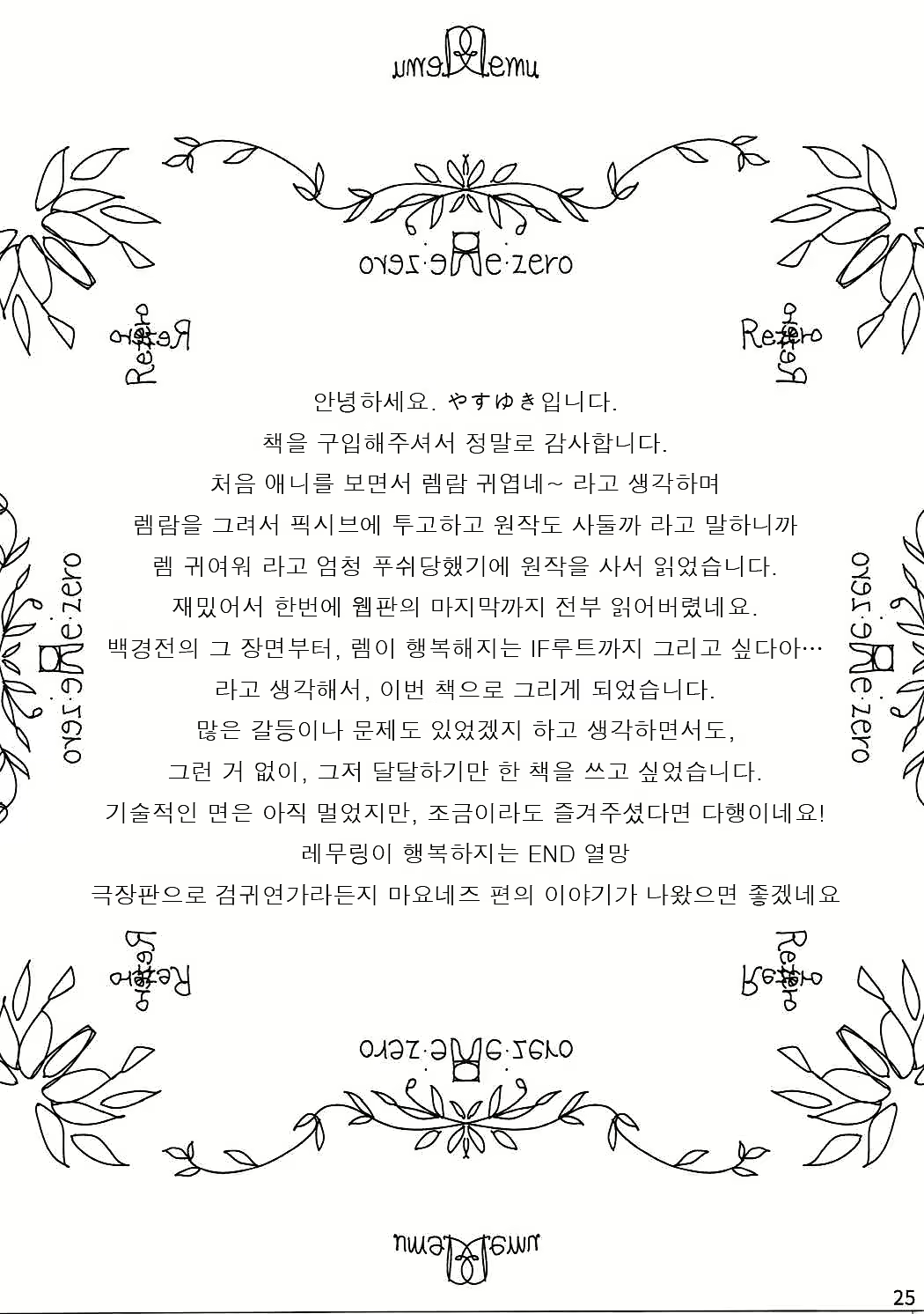 Content 1262438 - 24 페이지