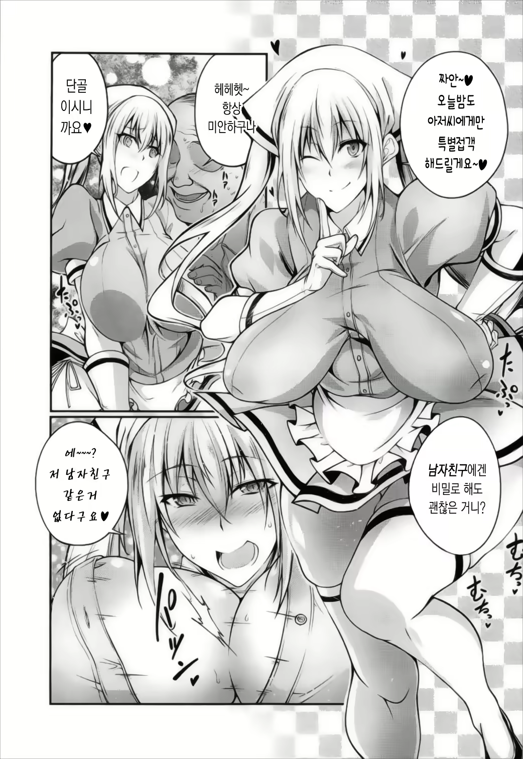 Content 1262443 - 6 페이지